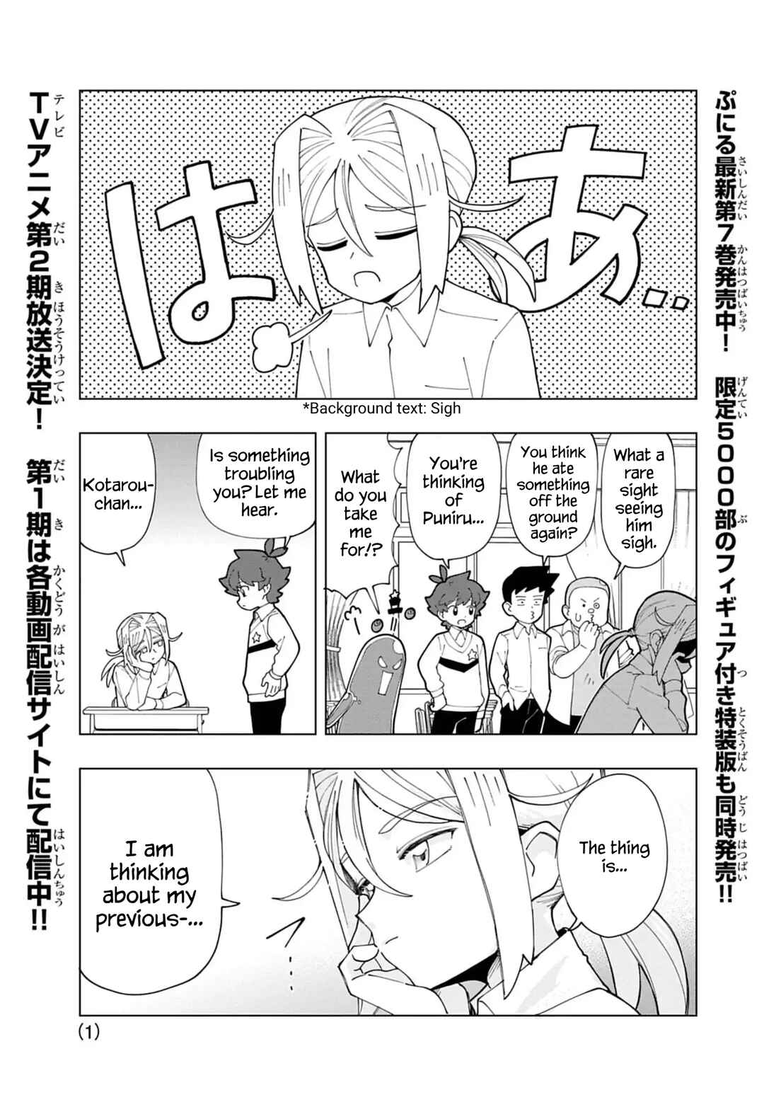 Page 1 Chapter 80 Puniru Is a Cute Slime