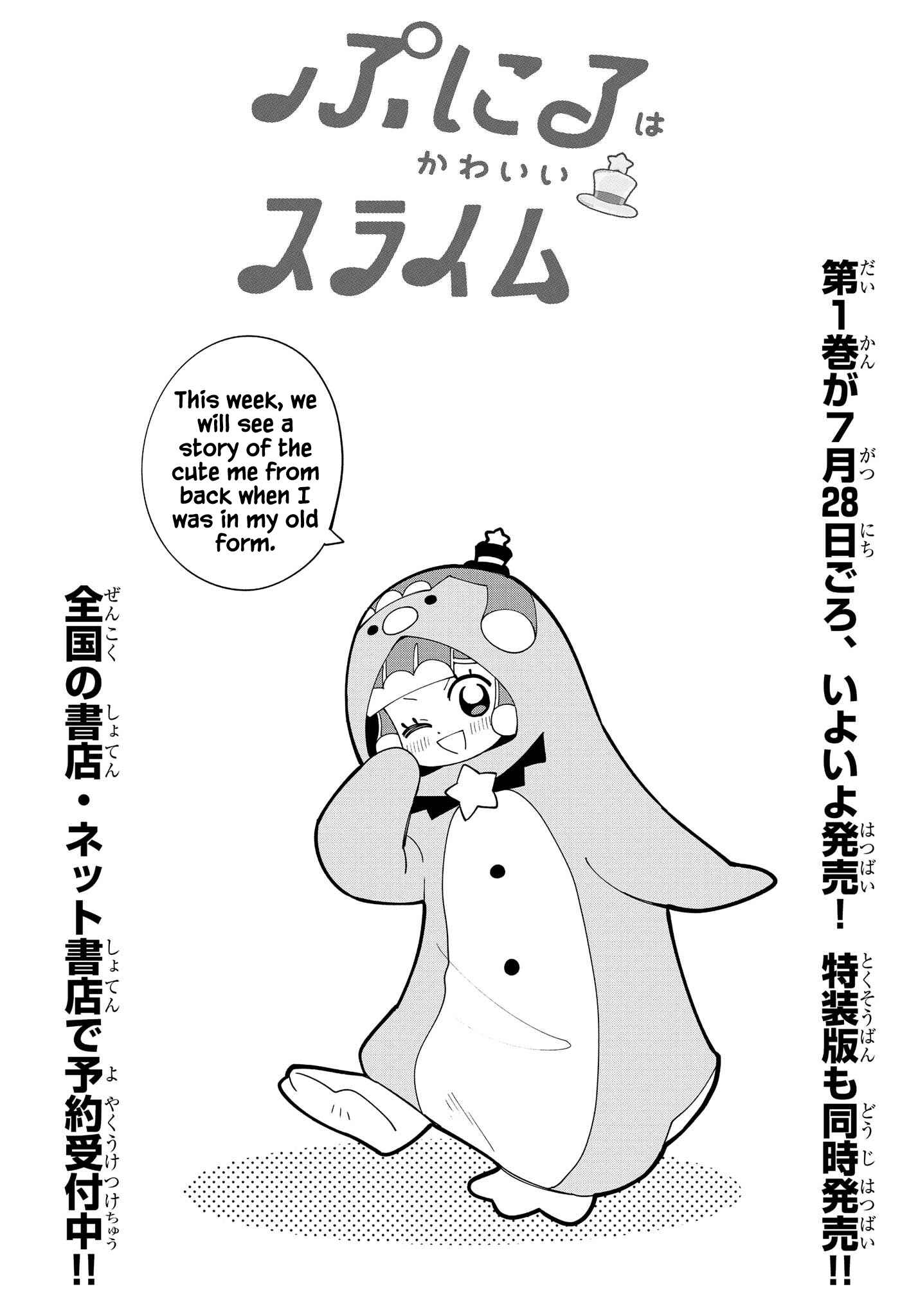 Page 1 Chapter 14.5 Puniru Is a Cute Slime
