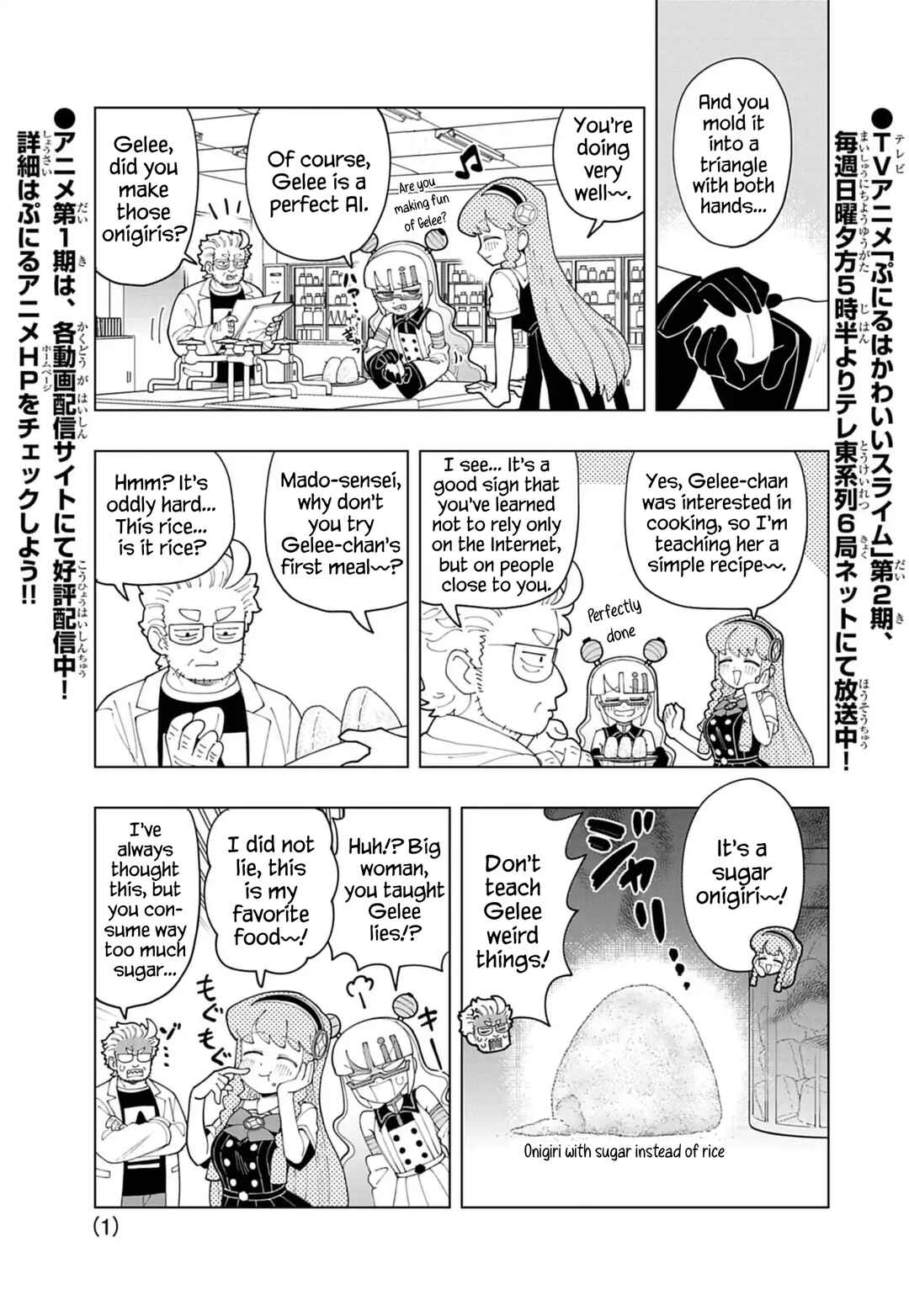 Page 1 Chapter 84 Puniru Is a Cute Slime