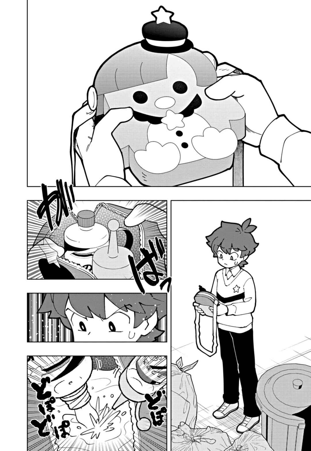 Page 2 Chapter 58 Puniru Is a Cute Slime