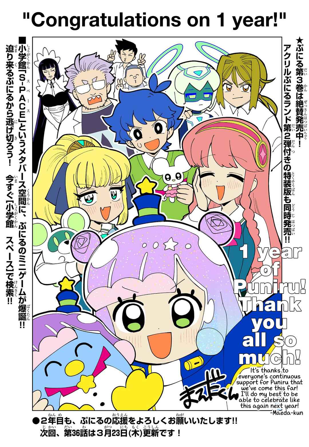 Page 1 Chapter 35.5 Puniru Is a Cute Slime