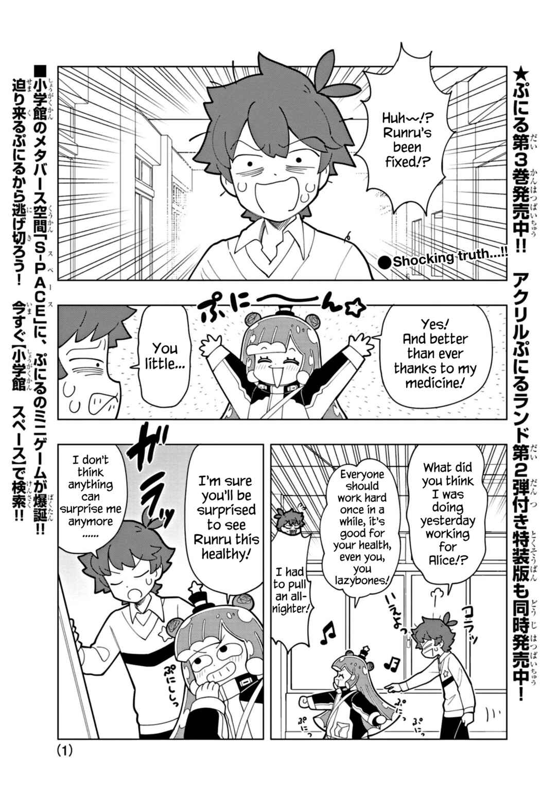 Page 1 Chapter 38 Puniru Is a Cute Slime