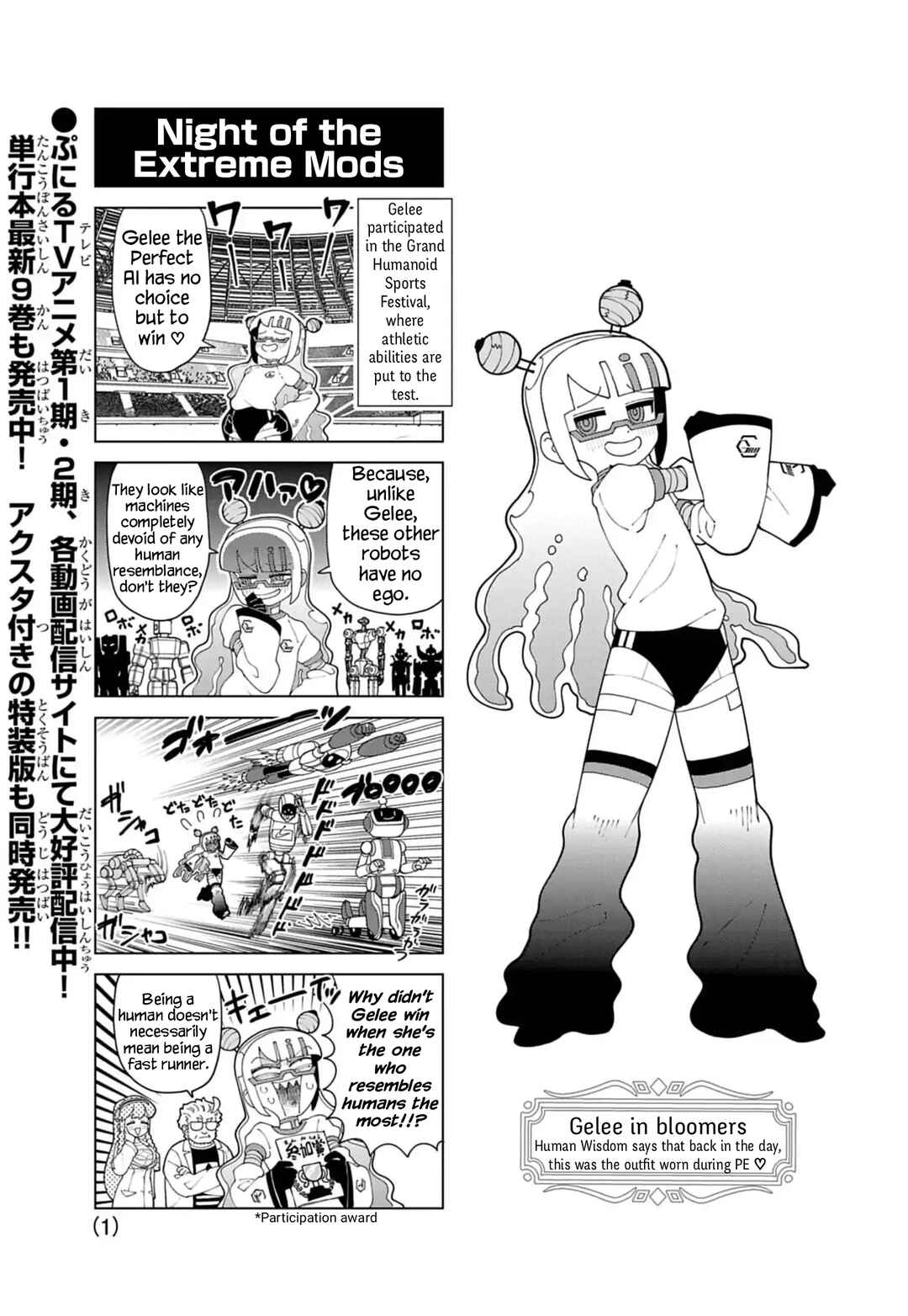 Page 1 Chapter 87.5 Puniru Is a Cute Slime