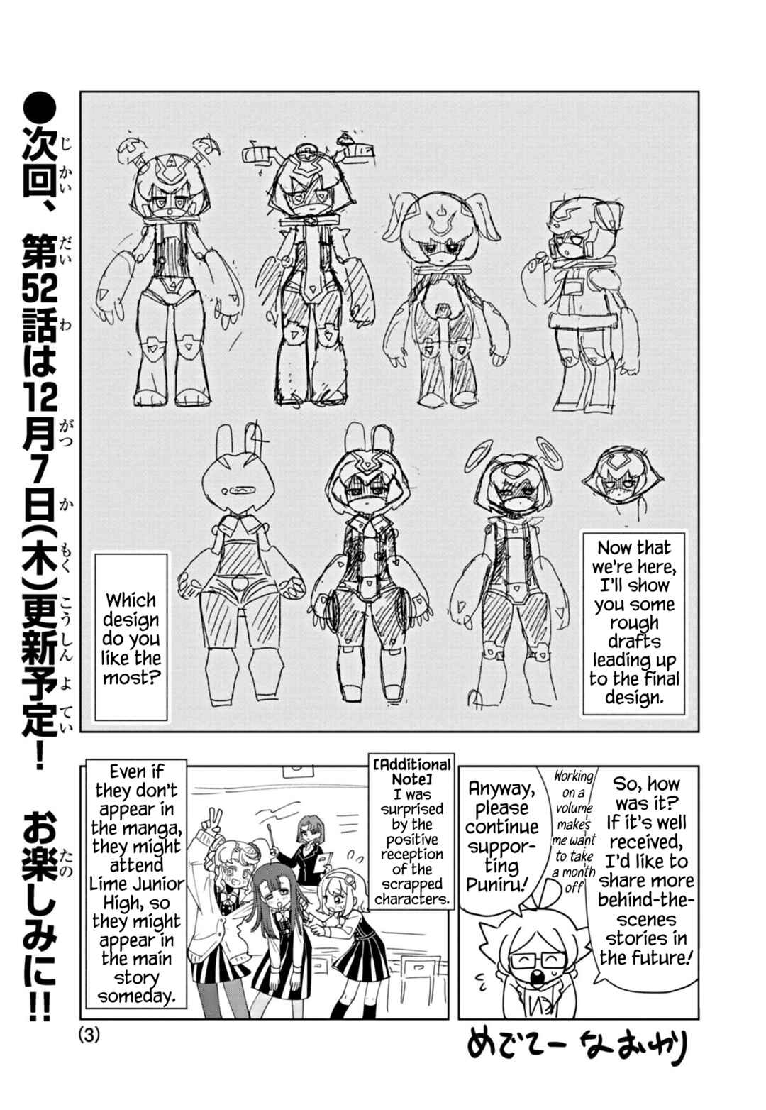 Page 3 Chapter 51.8 Puniru Is a Cute Slime