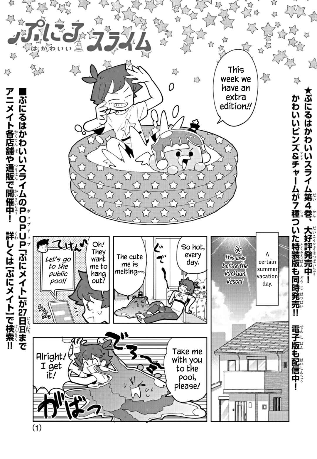 Page 1 Chapter 46.5 Puniru Is a Cute Slime