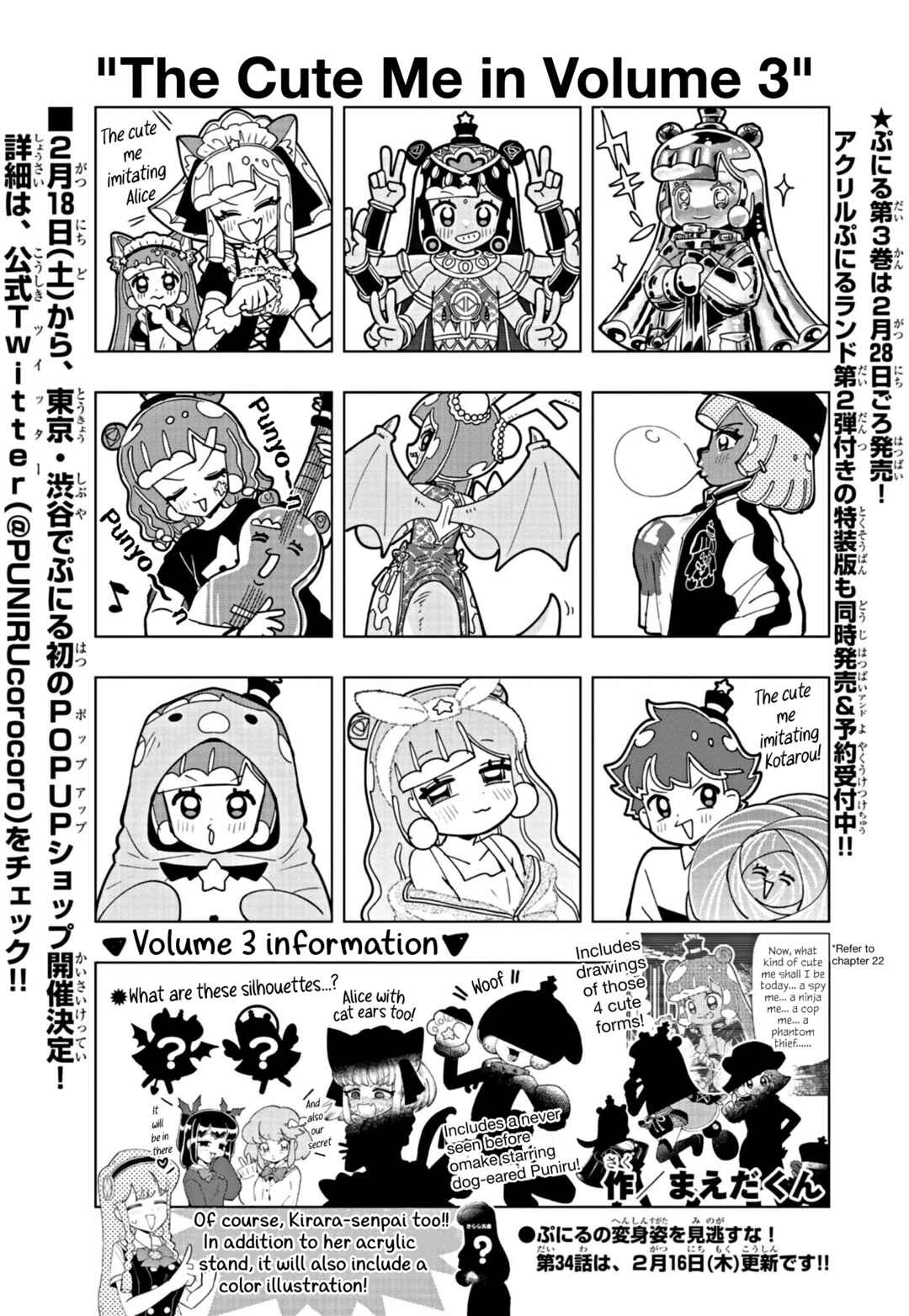 Page 1 Chapter 33.5 Puniru Is a Cute Slime