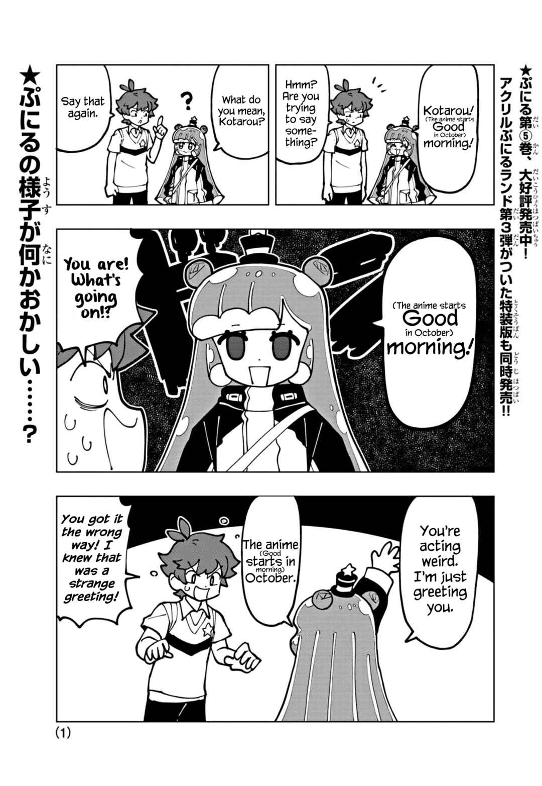 Page 1 Chapter 67 Puniru Is a Cute Slime
