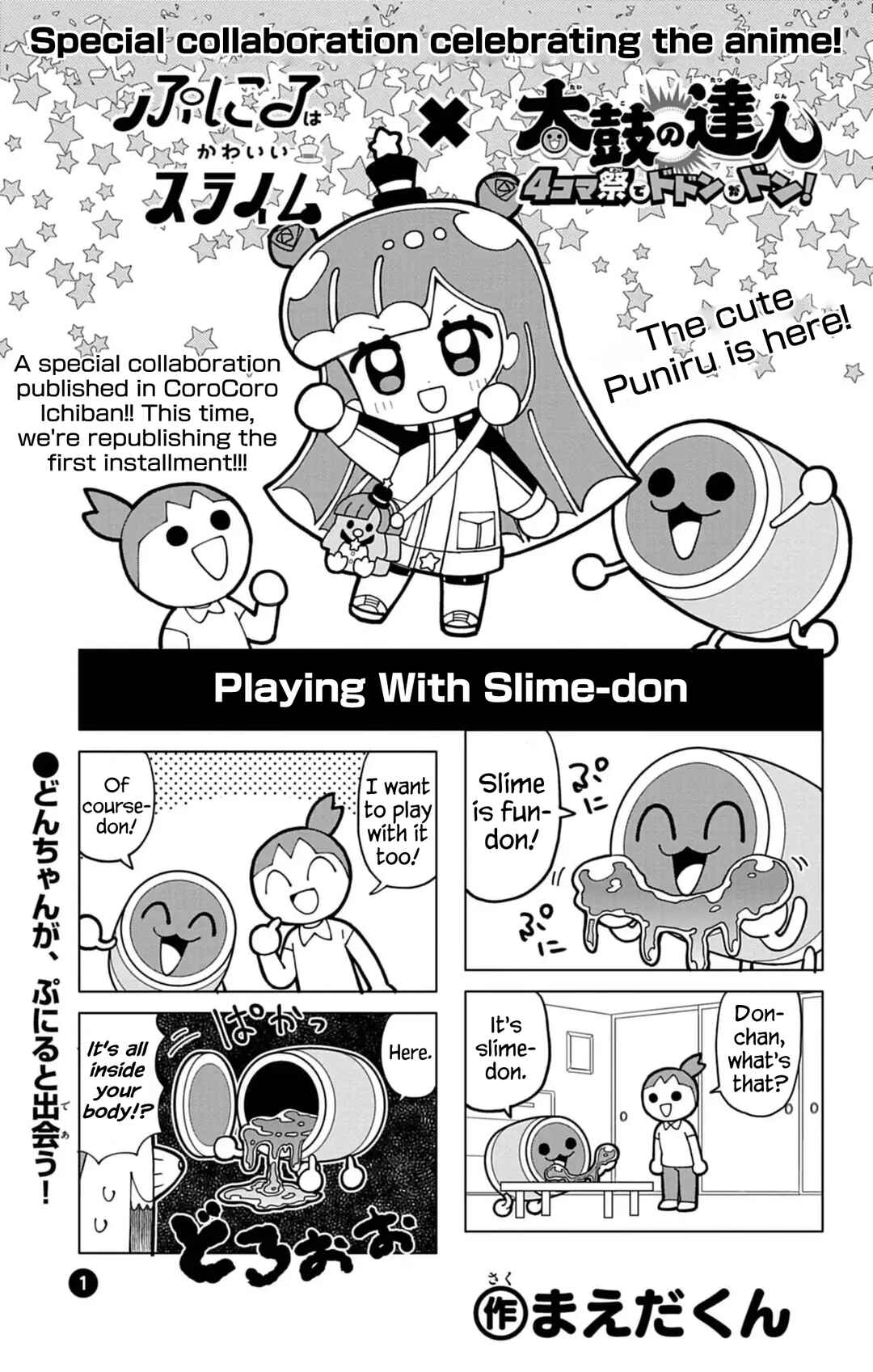 Page 1 Chapter 74.7 Puniru Is a Cute Slime