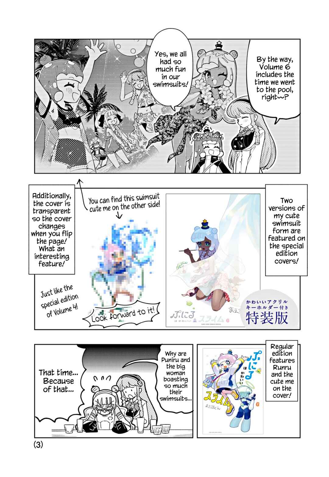 Page 3 Chapter 69.5 Puniru Is a Cute Slime