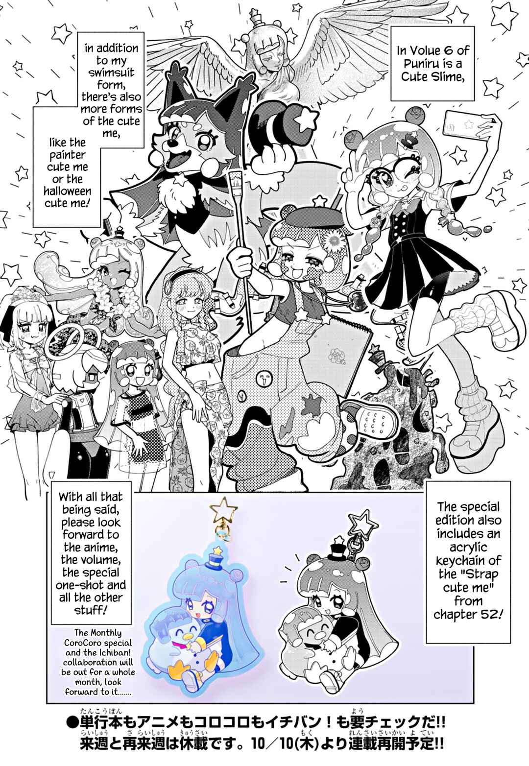 Page 6 Chapter 69.5 Puniru Is a Cute Slime