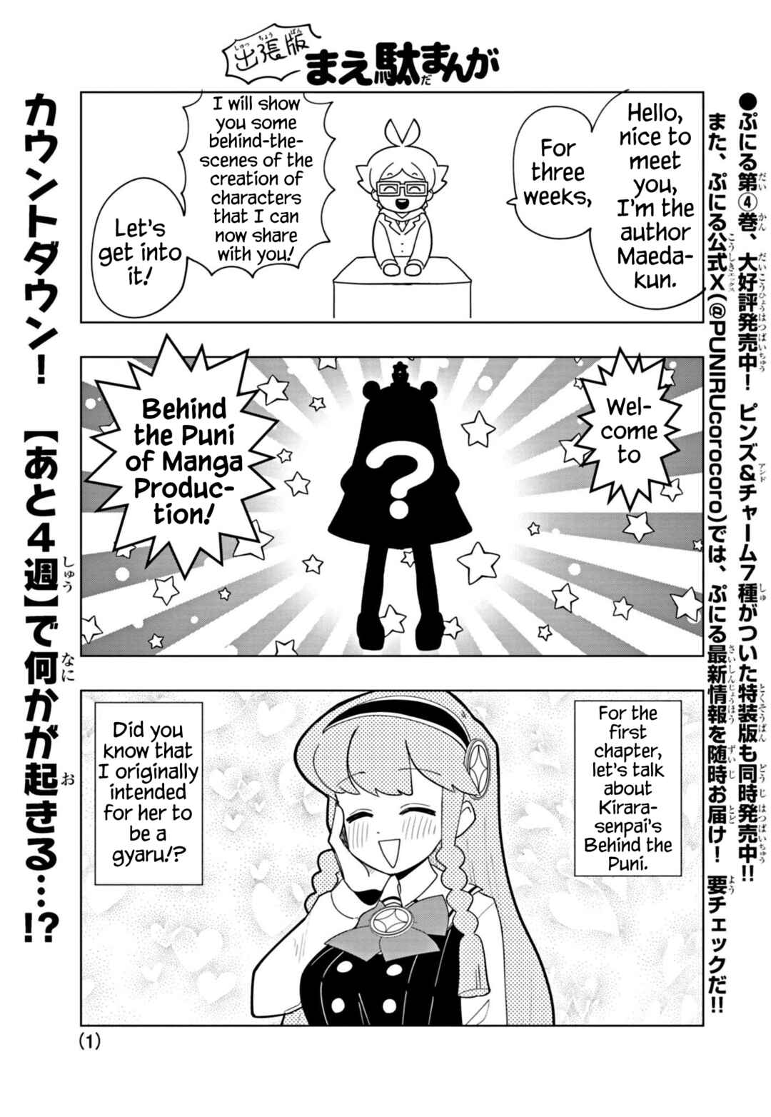 Page 1 Chapter 51.6 Puniru Is a Cute Slime