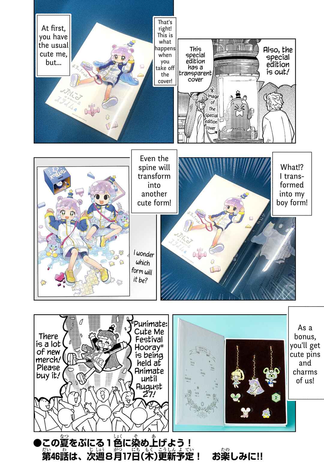 Page 9 Chapter 45.5 Puniru Is a Cute Slime