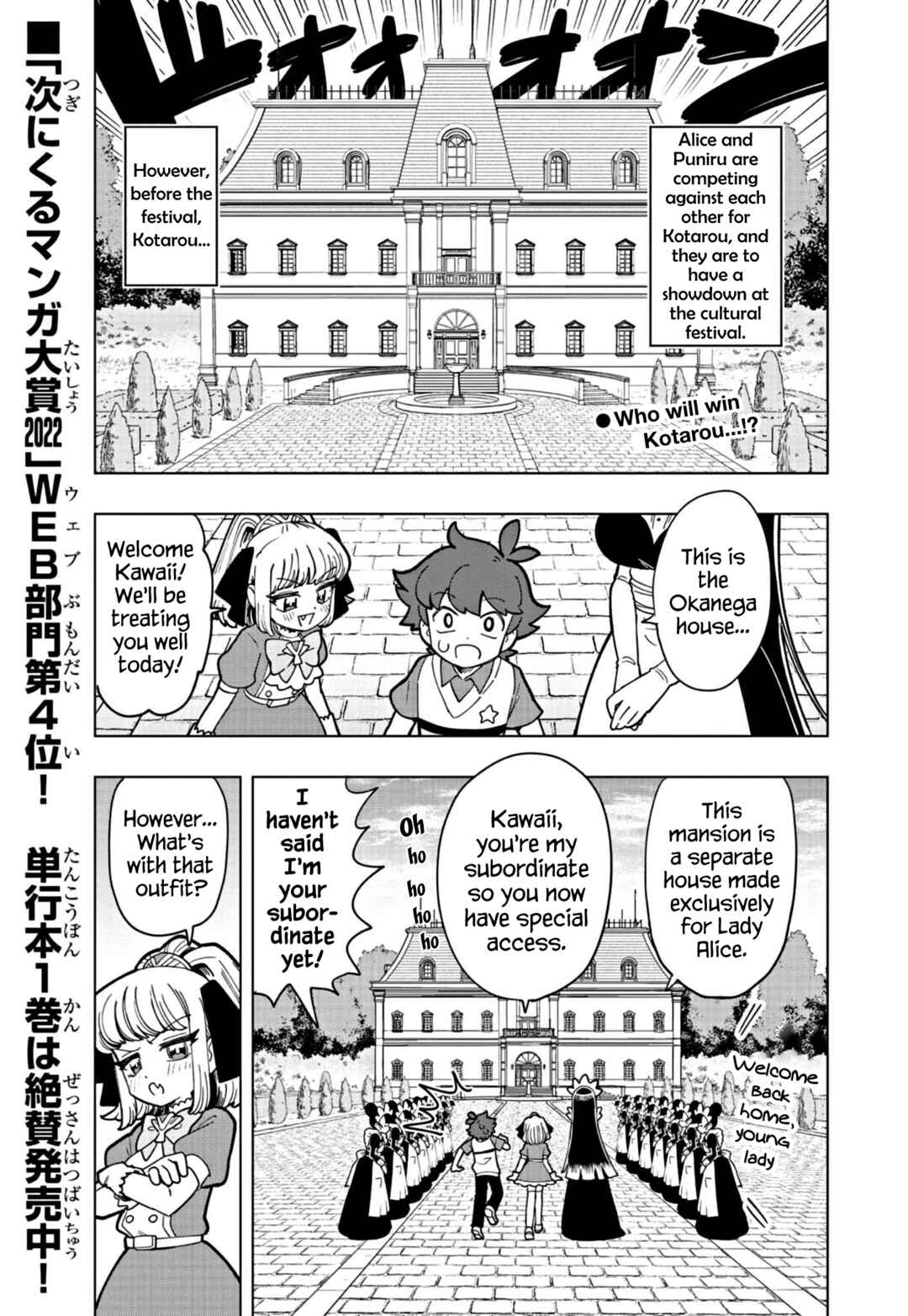 Page 1 Chapter 22 Puniru Is a Cute Slime