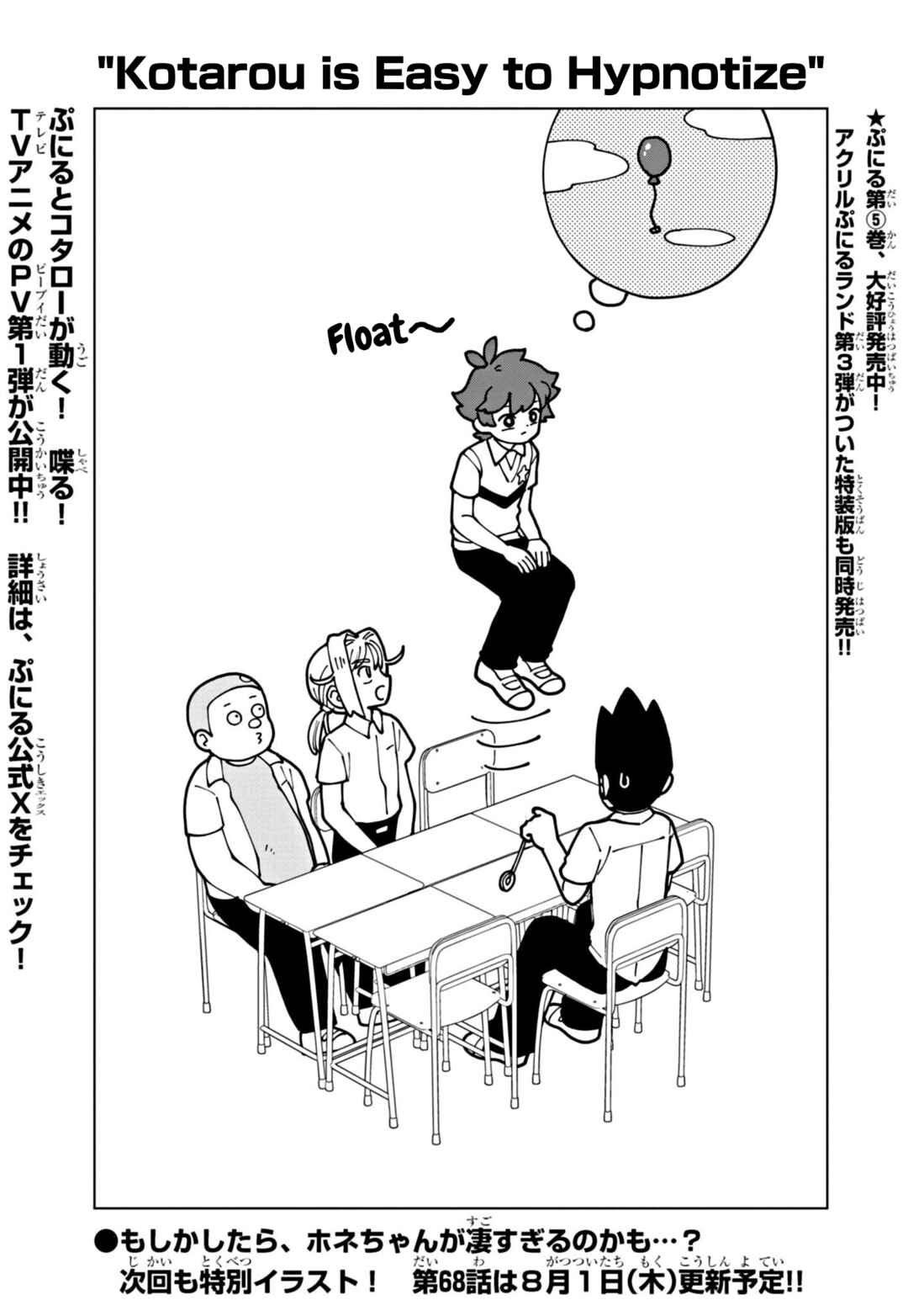 Page 1 Chapter 67.5 Puniru Is a Cute Slime