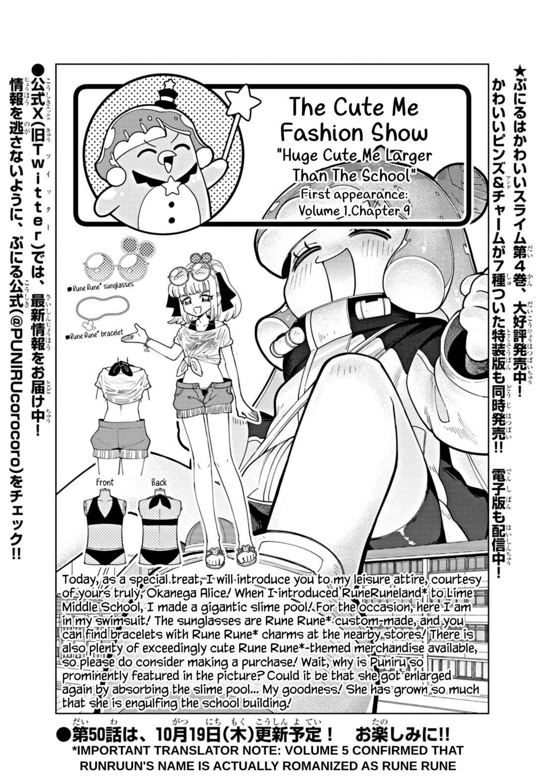 Page 1 Chapter 49.5 Puniru Is a Cute Slime