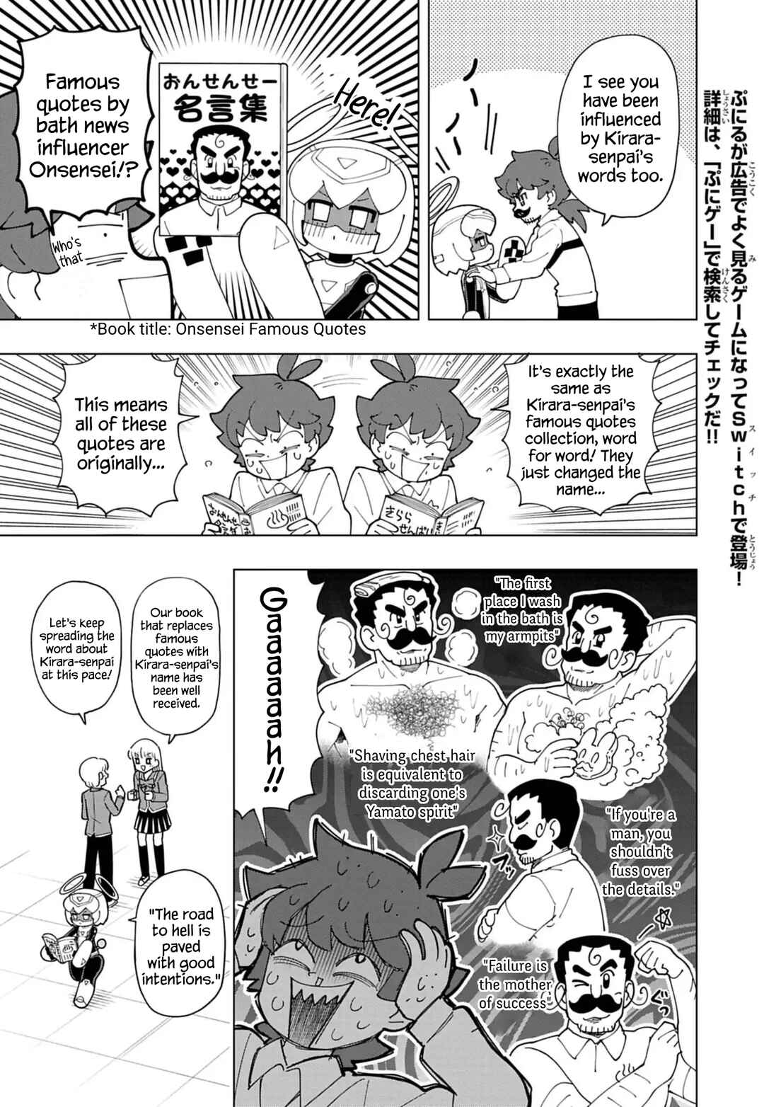 Page 7 Chapter 76 Puniru Is a Cute Slime