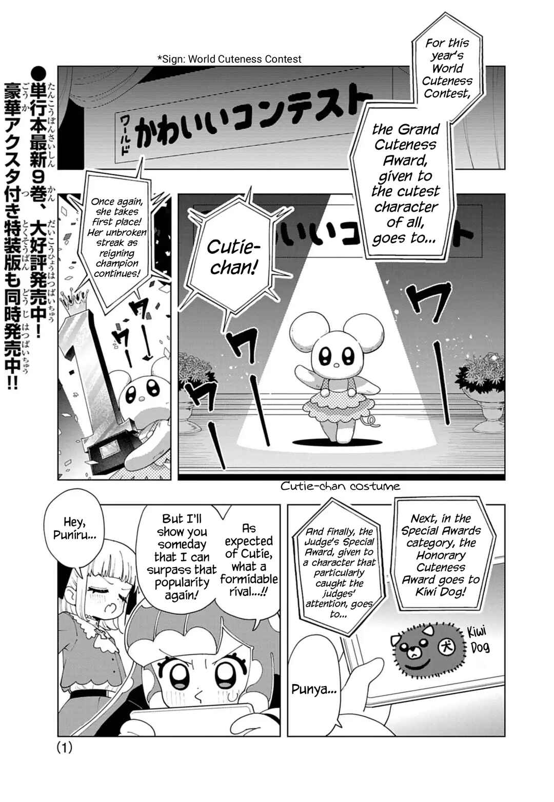 Page 1 Chapter 88 Puniru Is a Cute Slime