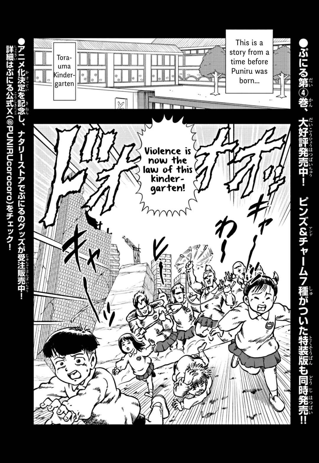Page 1 Chapter 53 Puniru Is a Cute Slime