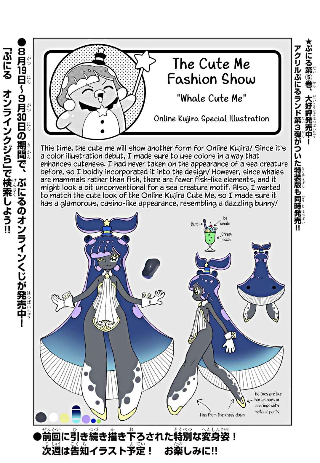 Page 1 Chapter 68.7 Puniru Is a Cute Slime