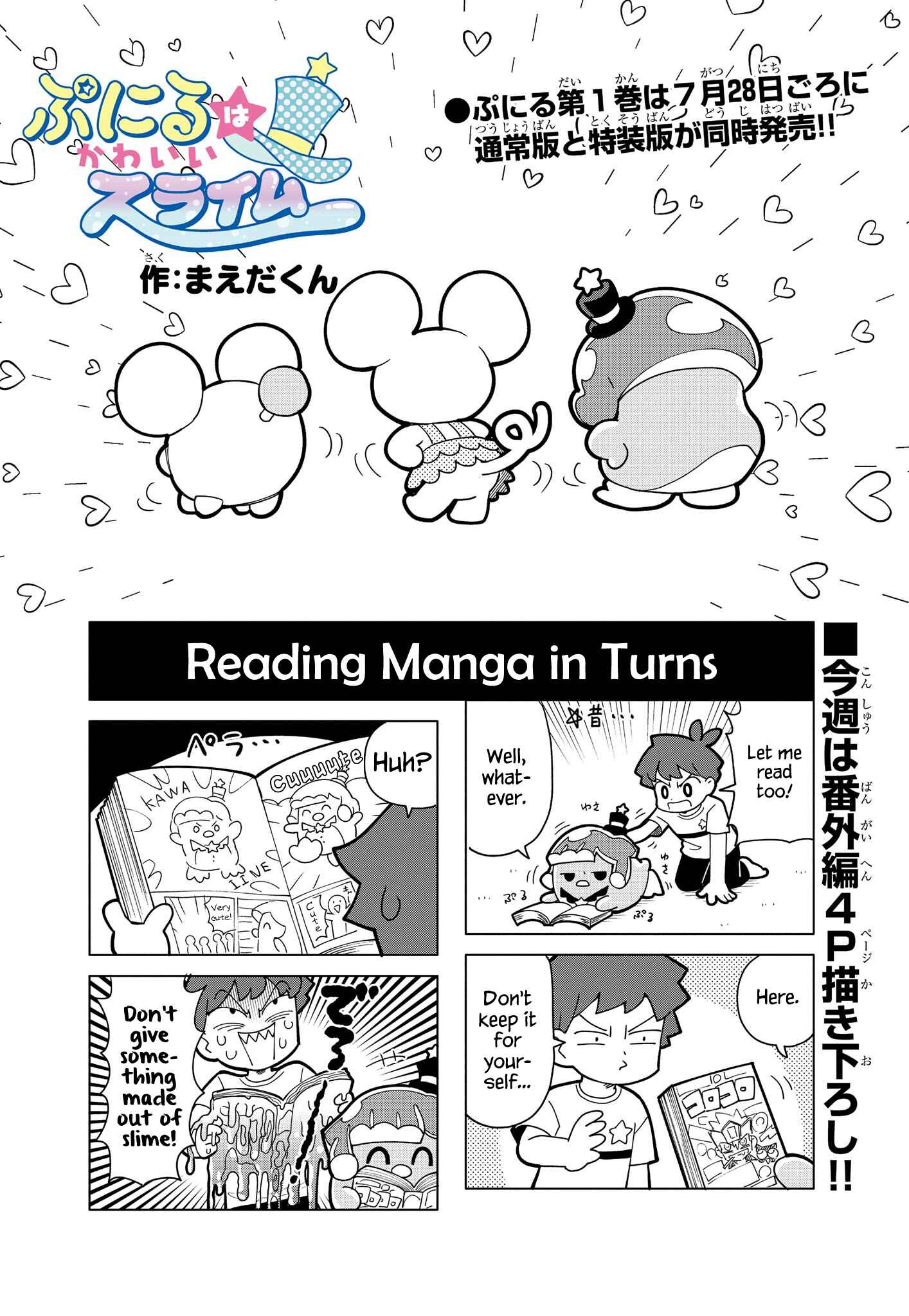 Page 1 Chapter 12.5 Puniru Is a Cute Slime