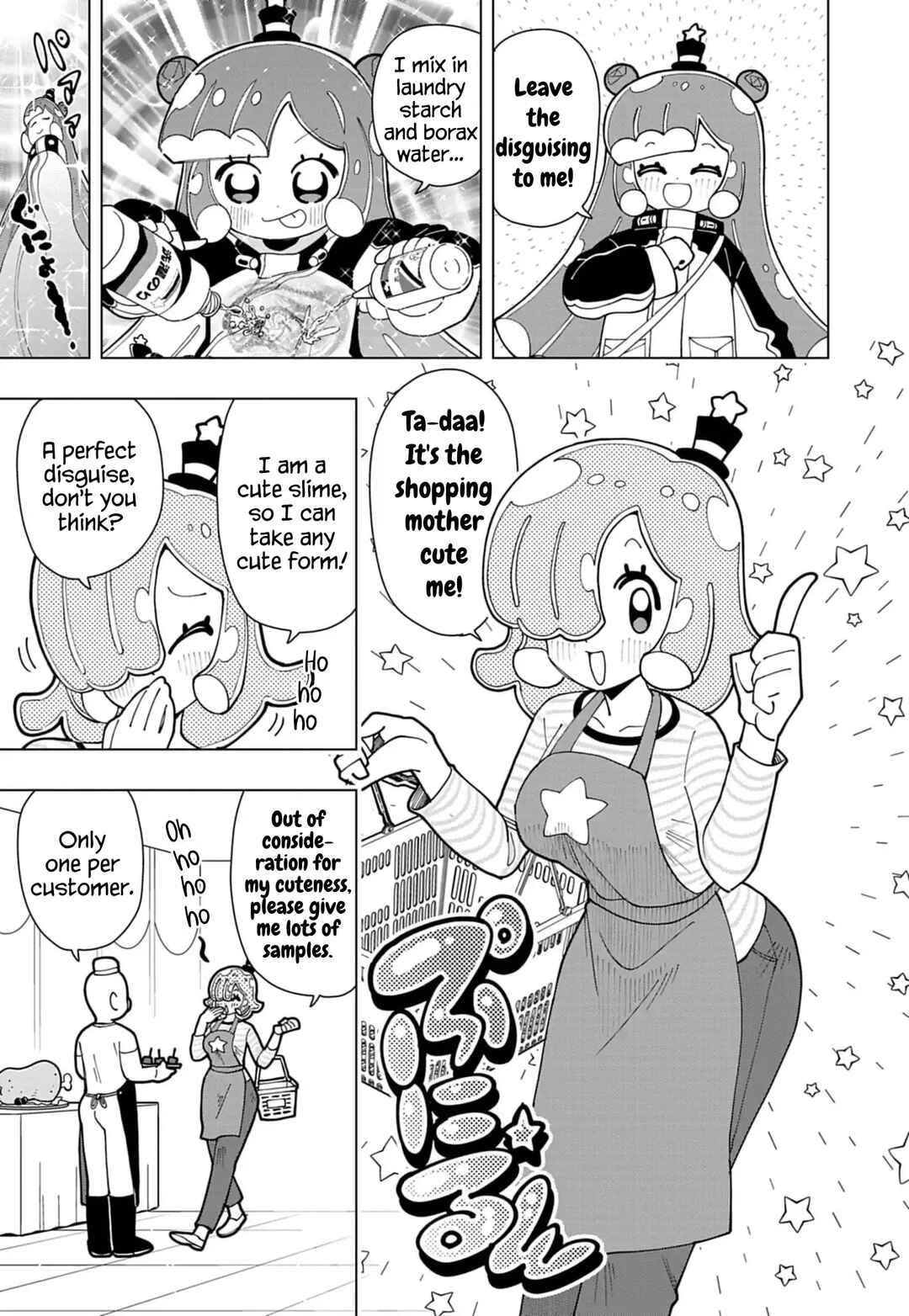 Page 3 Chapter 74.5 Puniru Is a Cute Slime