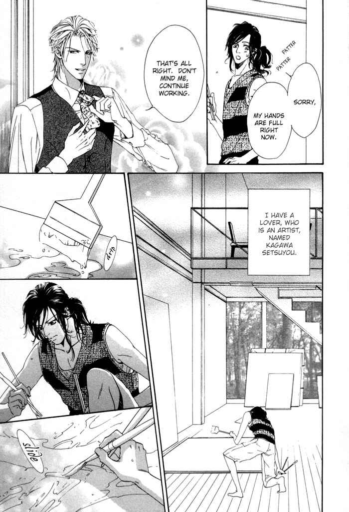 Page 7 Chapter 3 Aoiro Keiyaku