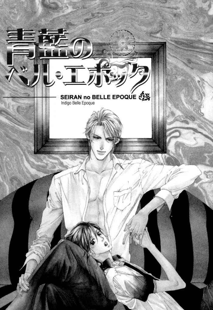 Page 5 Chapter 4 Aoiro Keiyaku