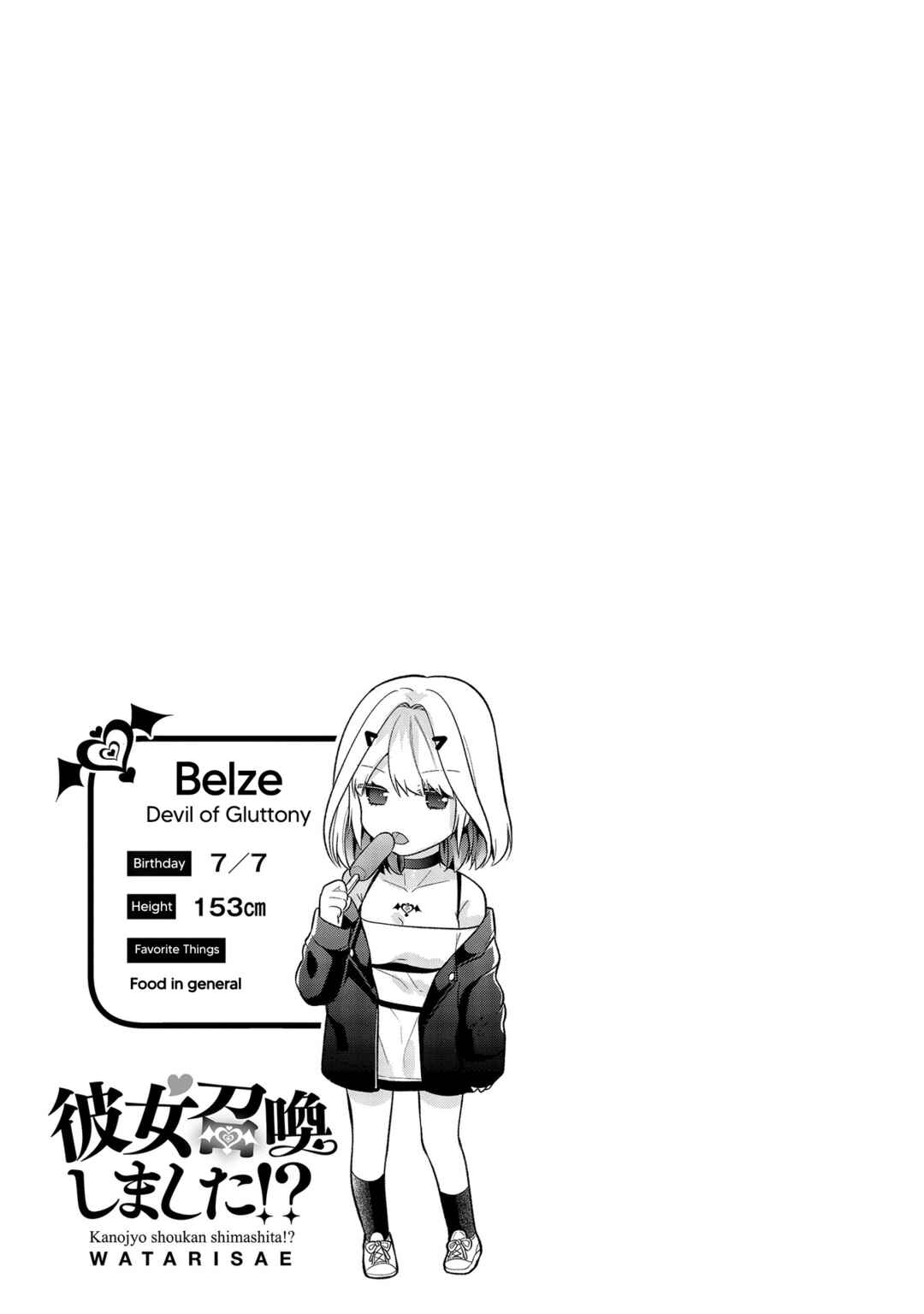 Page 26 Chapter 8 Kanojo Shoukan Shimashita!?