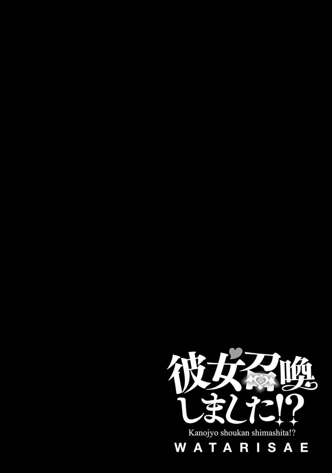 Page 27 Chapter 8 Kanojo Shoukan Shimashita!?