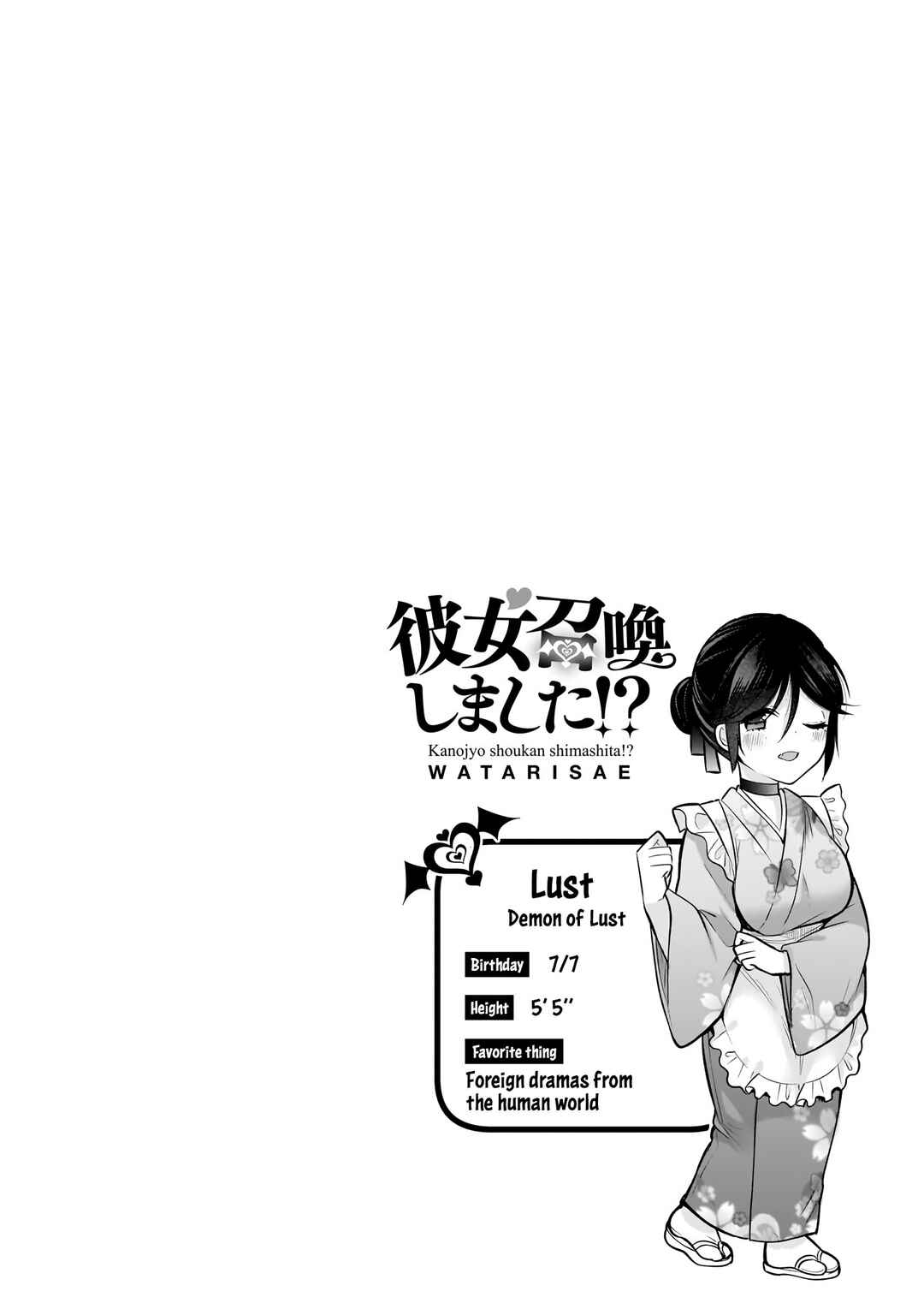 Page 29 Chapter 16 Kanojo Shoukan Shimashita!?