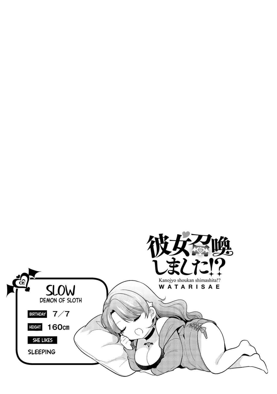 Page 26 Chapter 3 Kanojo Shoukan Shimashita!?