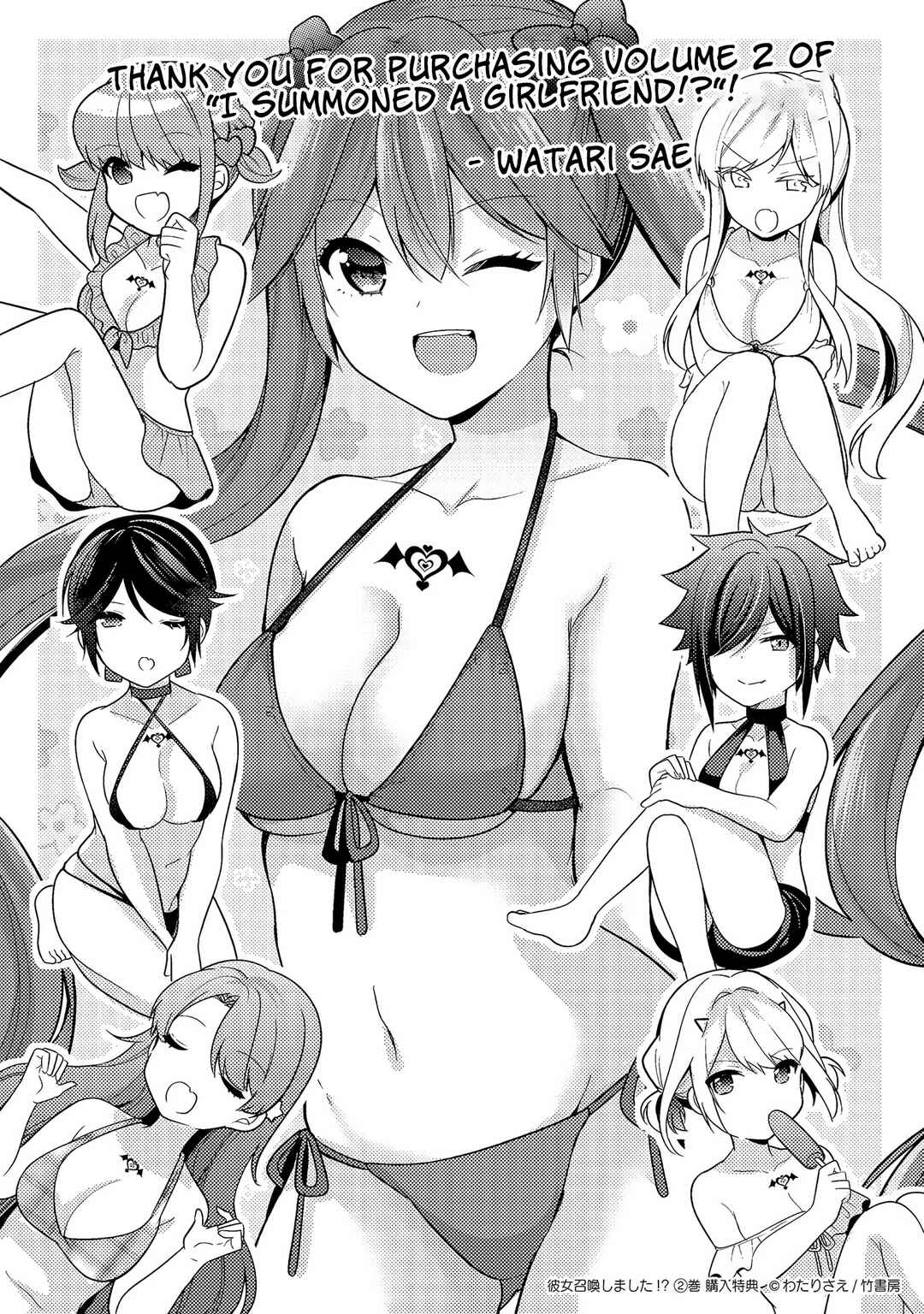 Page 3 Chapter 11.5 Kanojo Shoukan Shimashita!?