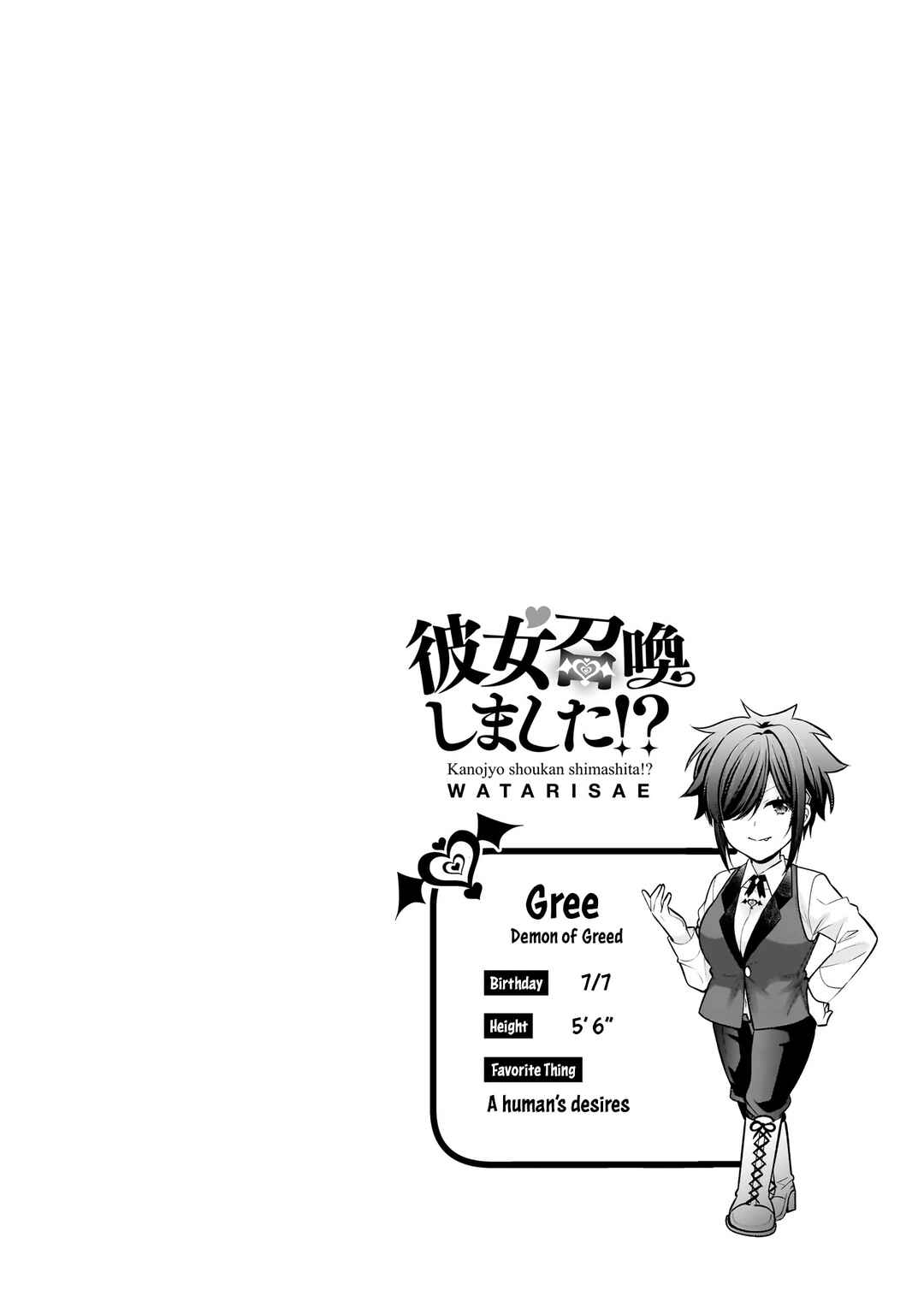 Page 32 Chapter 17 Kanojo Shoukan Shimashita!?