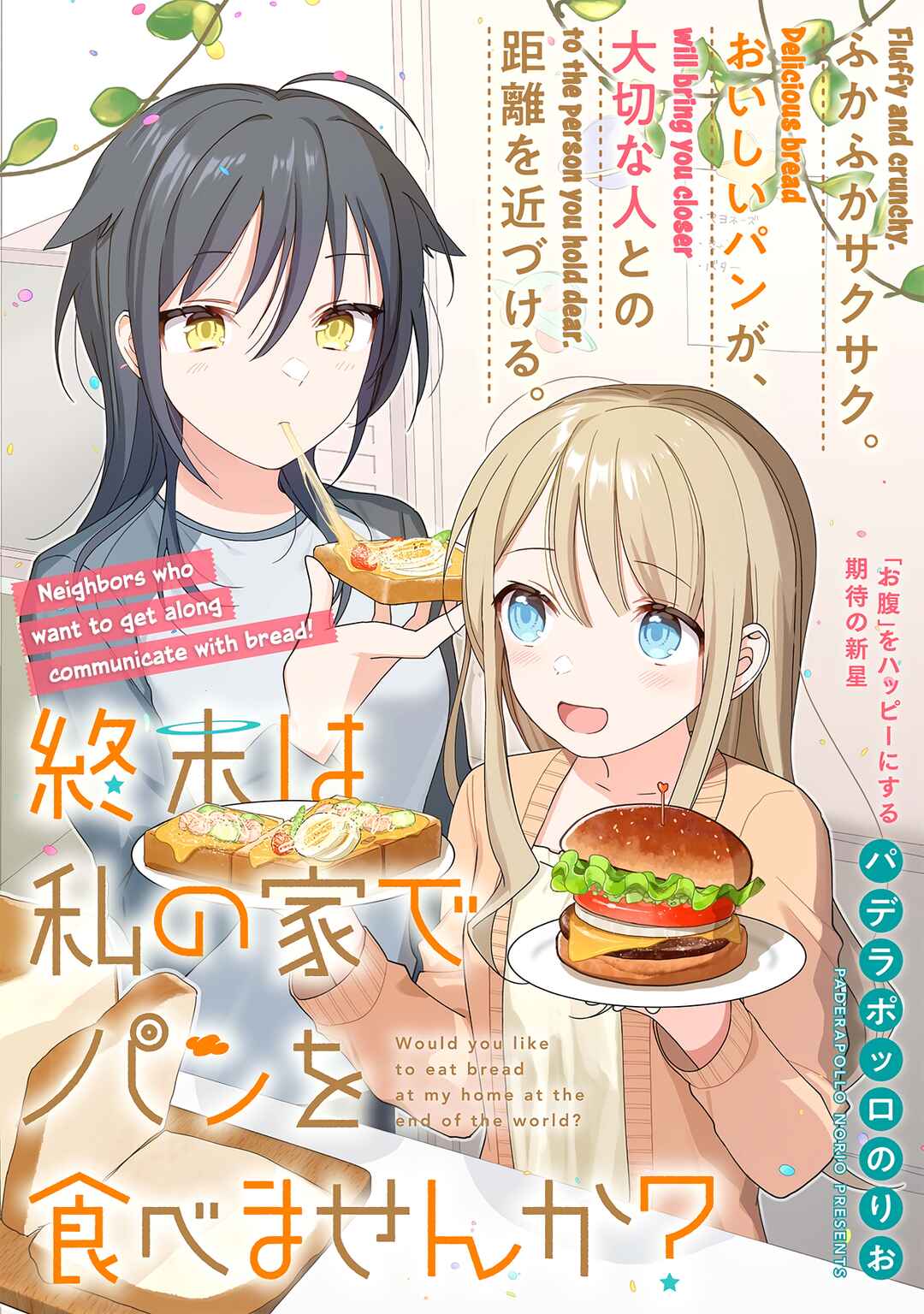 Page 1 Chapter Unknown_2d6b Would you like to eat bread at my home at the end of the world?