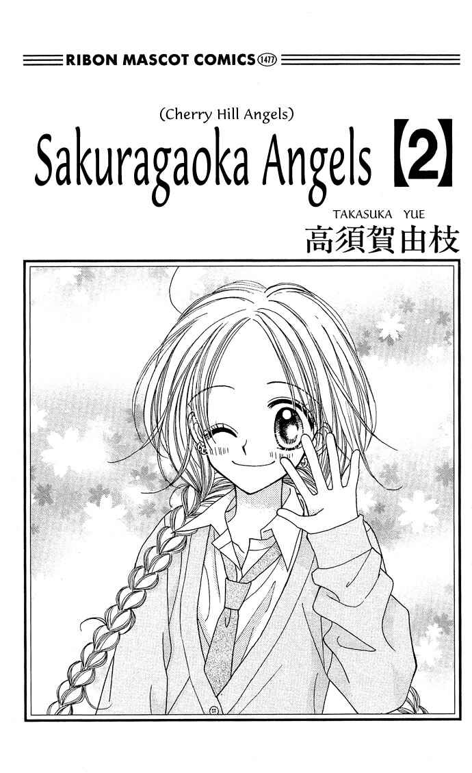 Page 3 Chapter 5 Sakuragaoka Angels