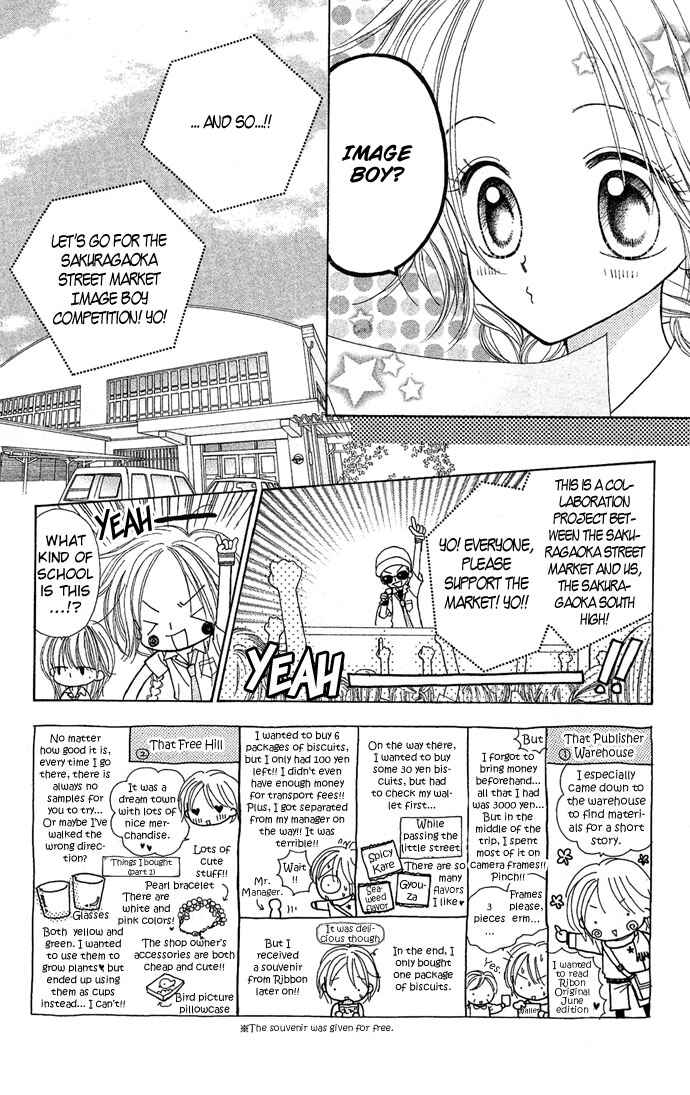 Page 3 Chapter 2 Sakuragaoka Angels