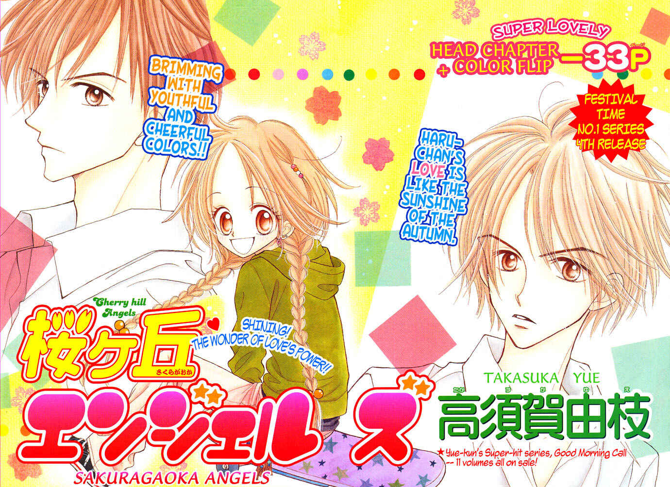 Page 1 Chapter 4 Sakuragaoka Angels
