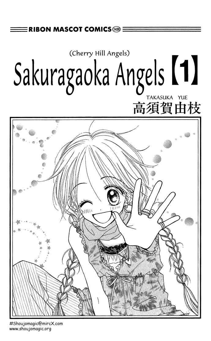 Page 3 Chapter 1 Sakuragaoka Angels