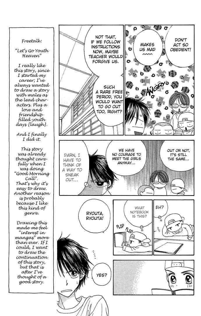 Page 29 Chapter 4.5 Sakuragaoka Angels