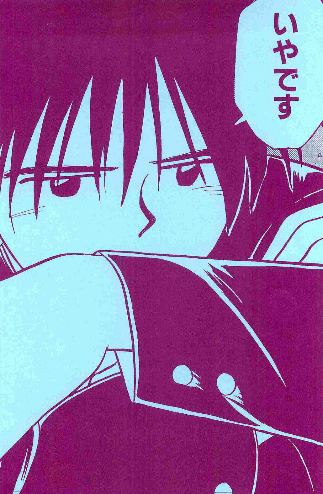 Page 25 Chapter 42 Hisoka Returns!
