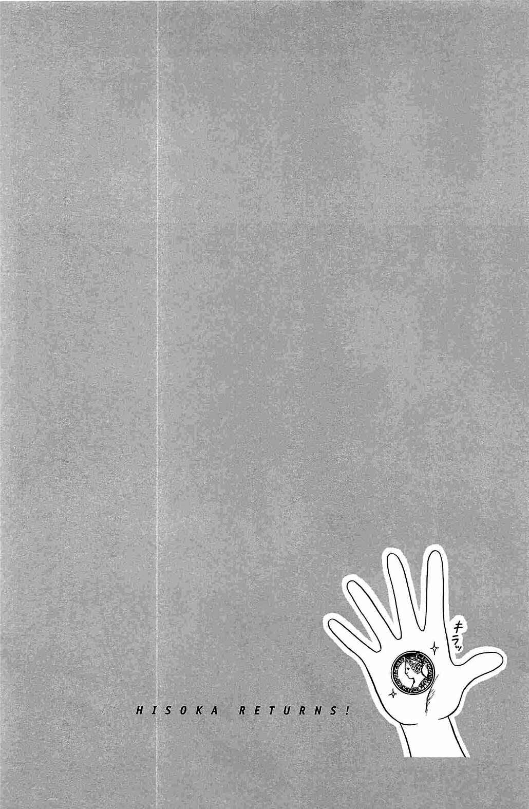 Page 20 Chapter 19 Hisoka Returns!