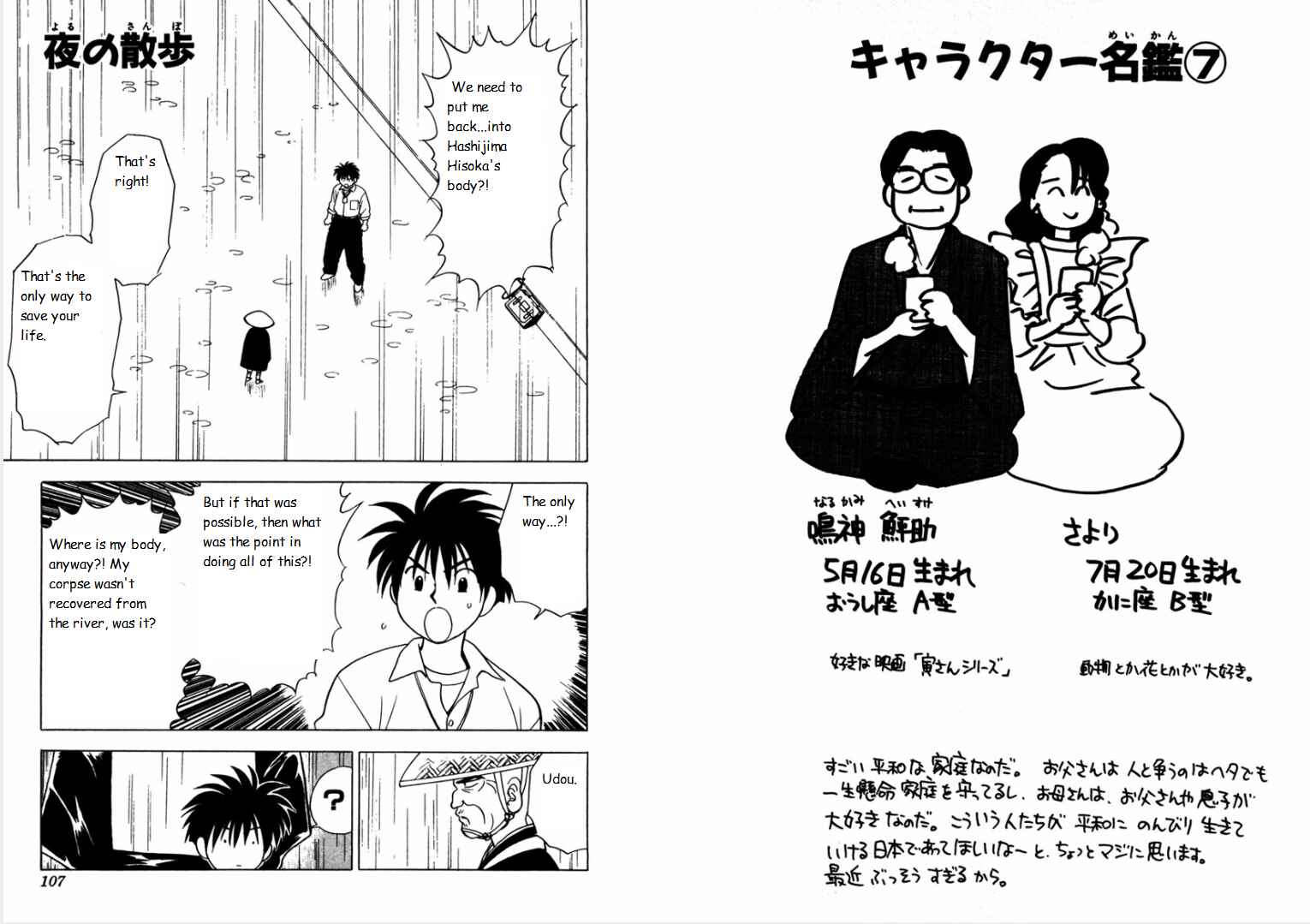 Page 1 Chapter 22 Hisoka Returns!