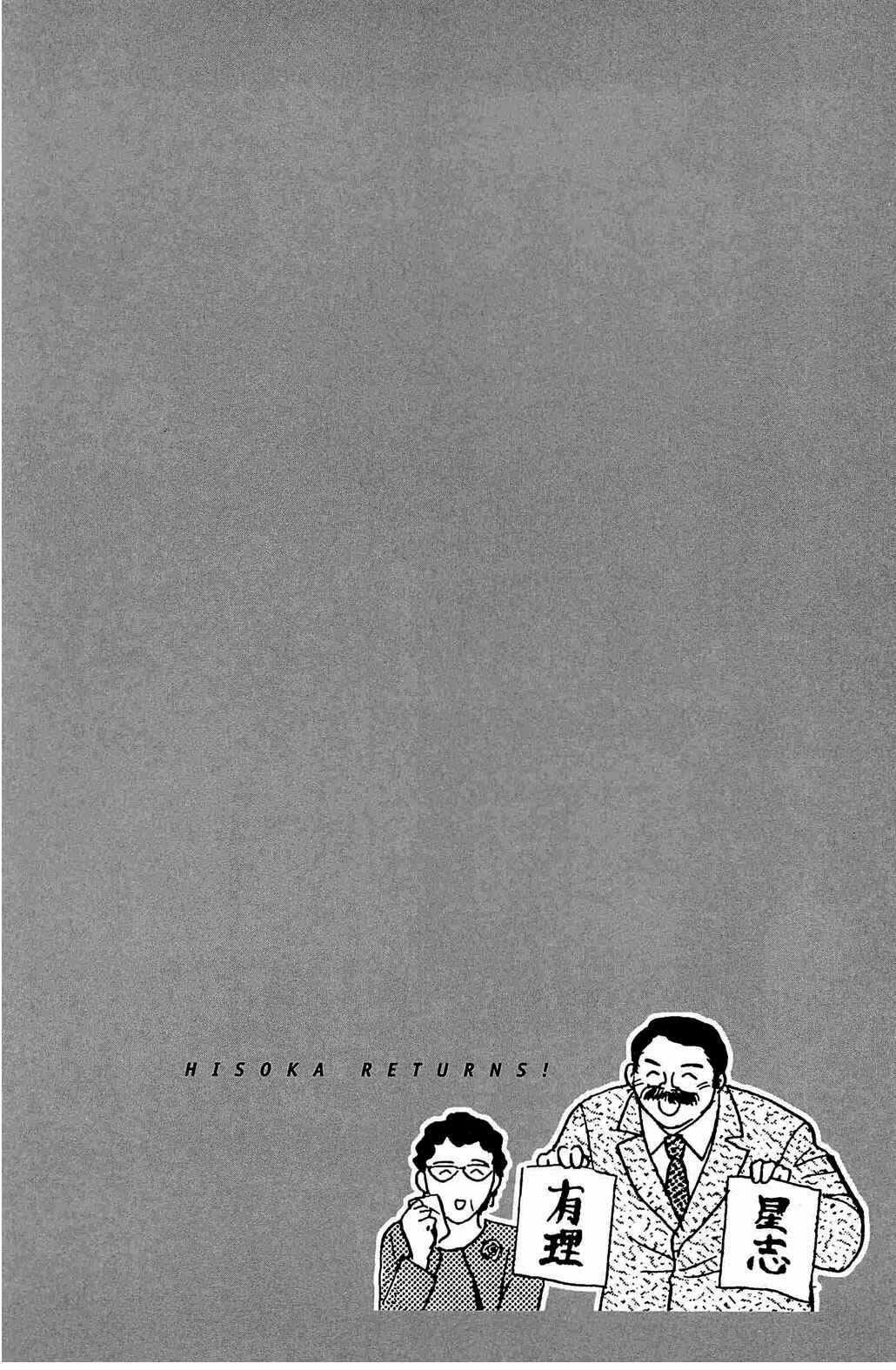 Page 19 Chapter 33 Hisoka Returns!