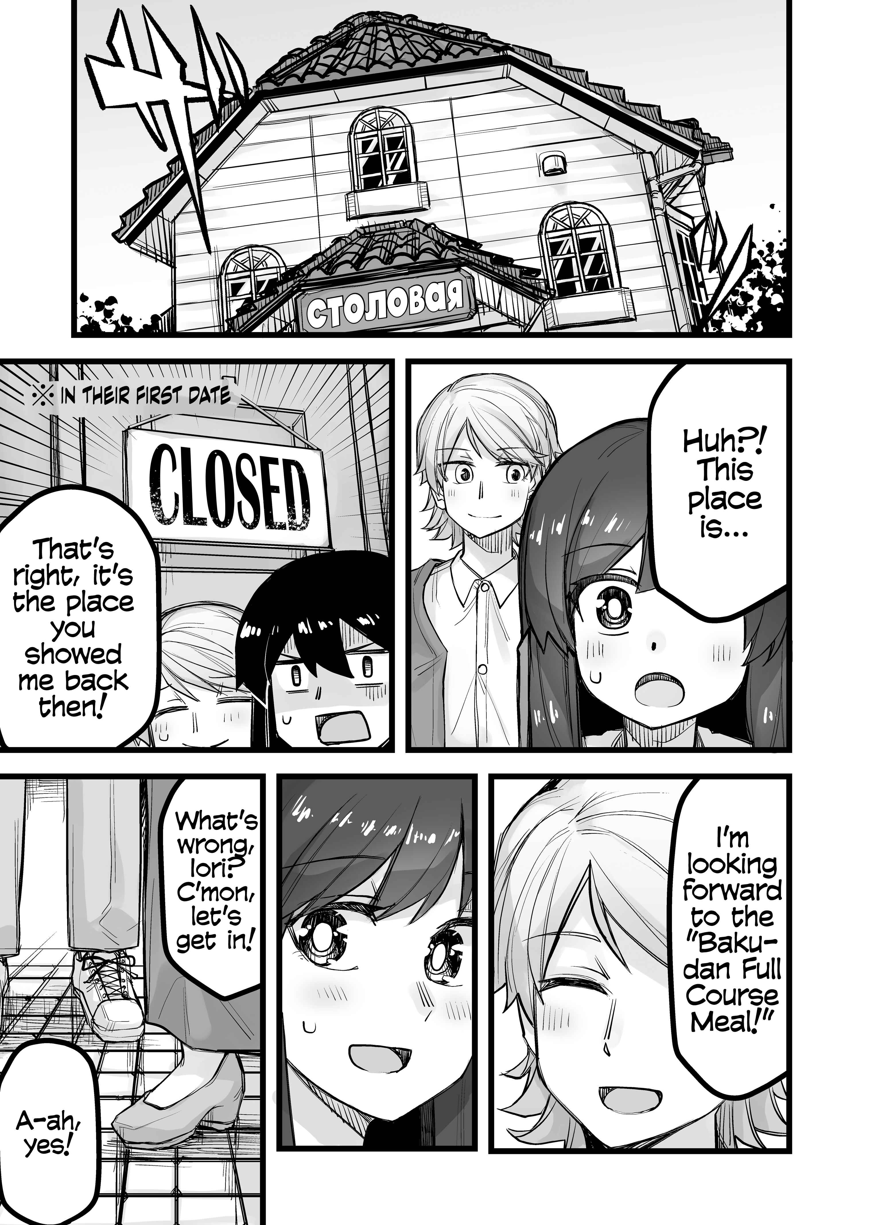 Page 1 Chapter 44 Ikemen Joshi to Josou Danshi