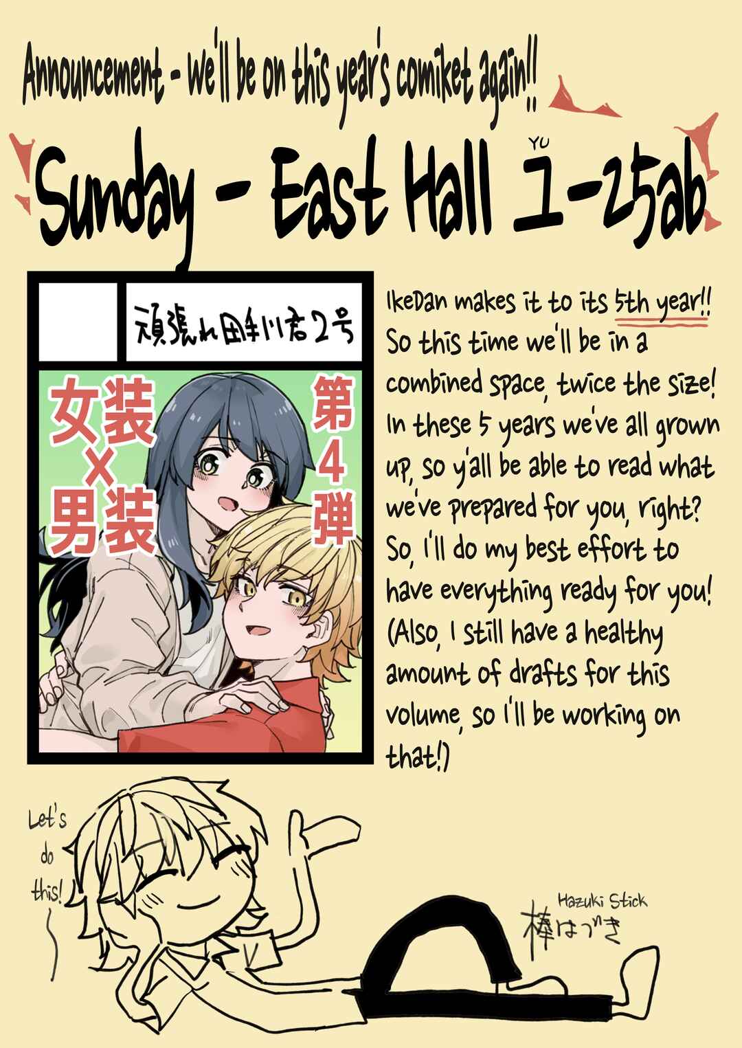 Page 5 Chapter 117 Ikemen Joshi to Josou Danshi