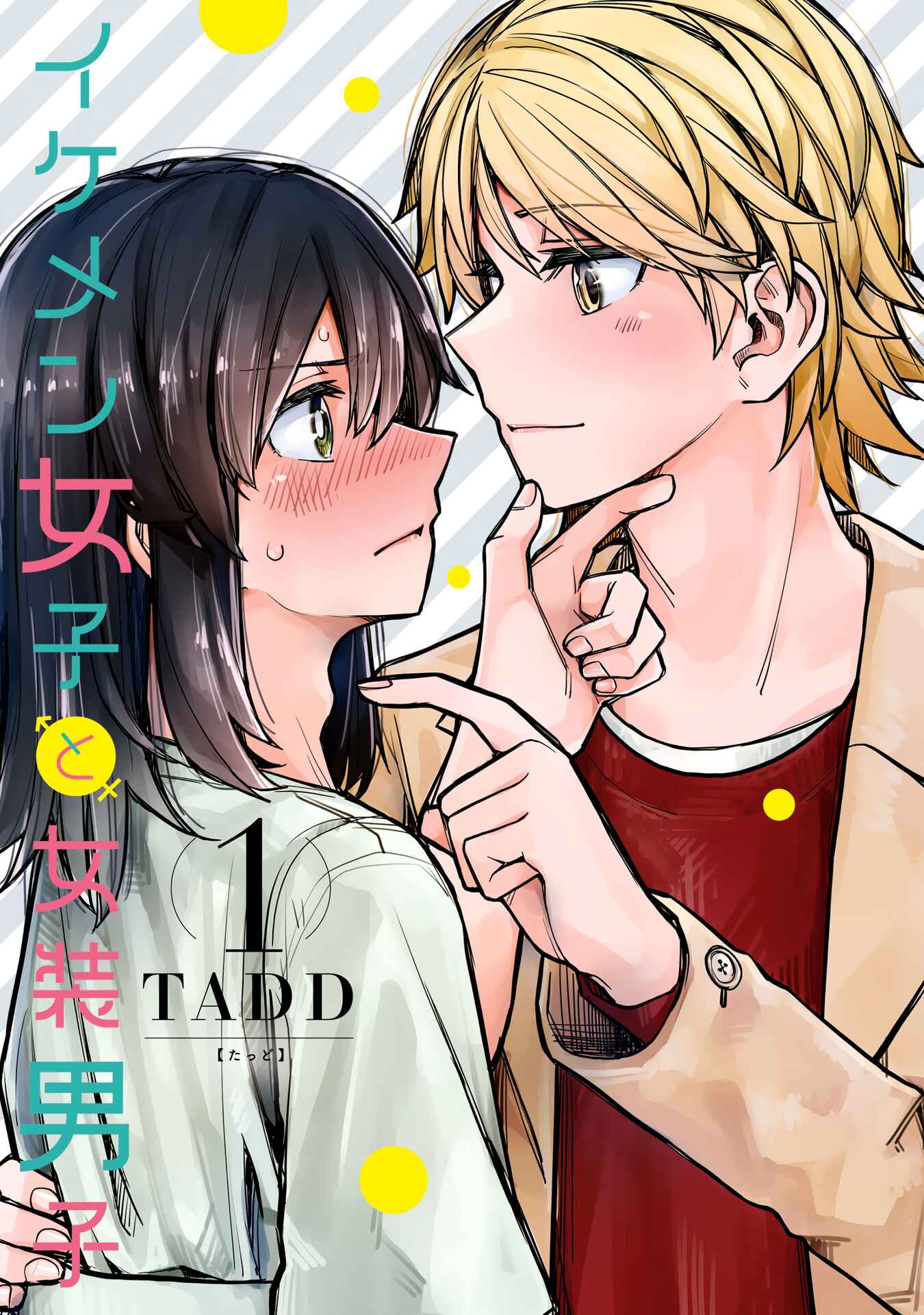 Page 3 Chapter 35.5 Ikemen Joshi to Josou Danshi