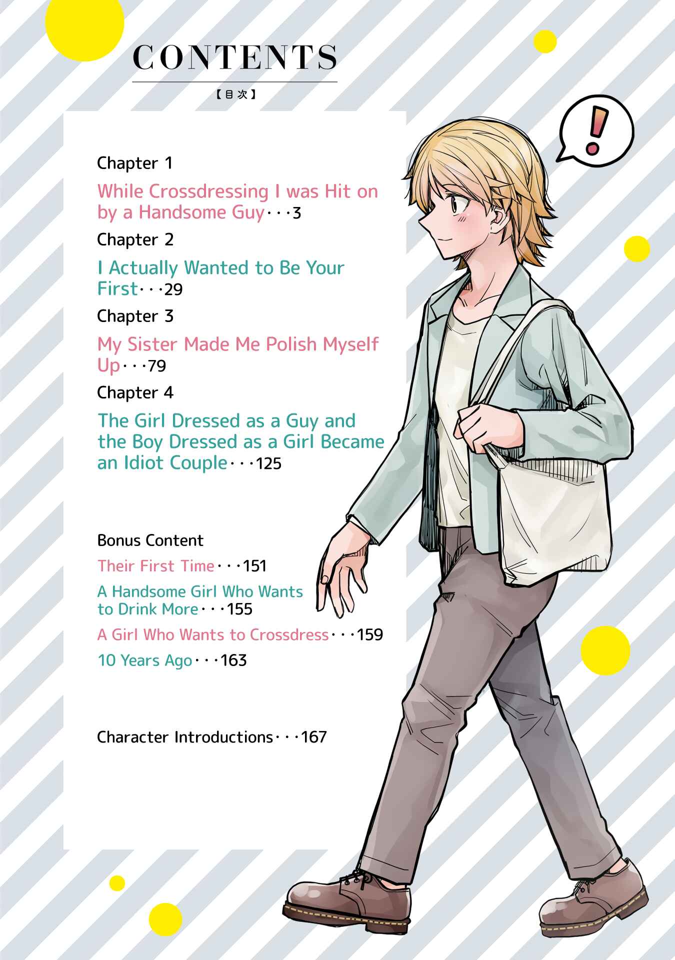 Page 4 Chapter 35.5 Ikemen Joshi to Josou Danshi