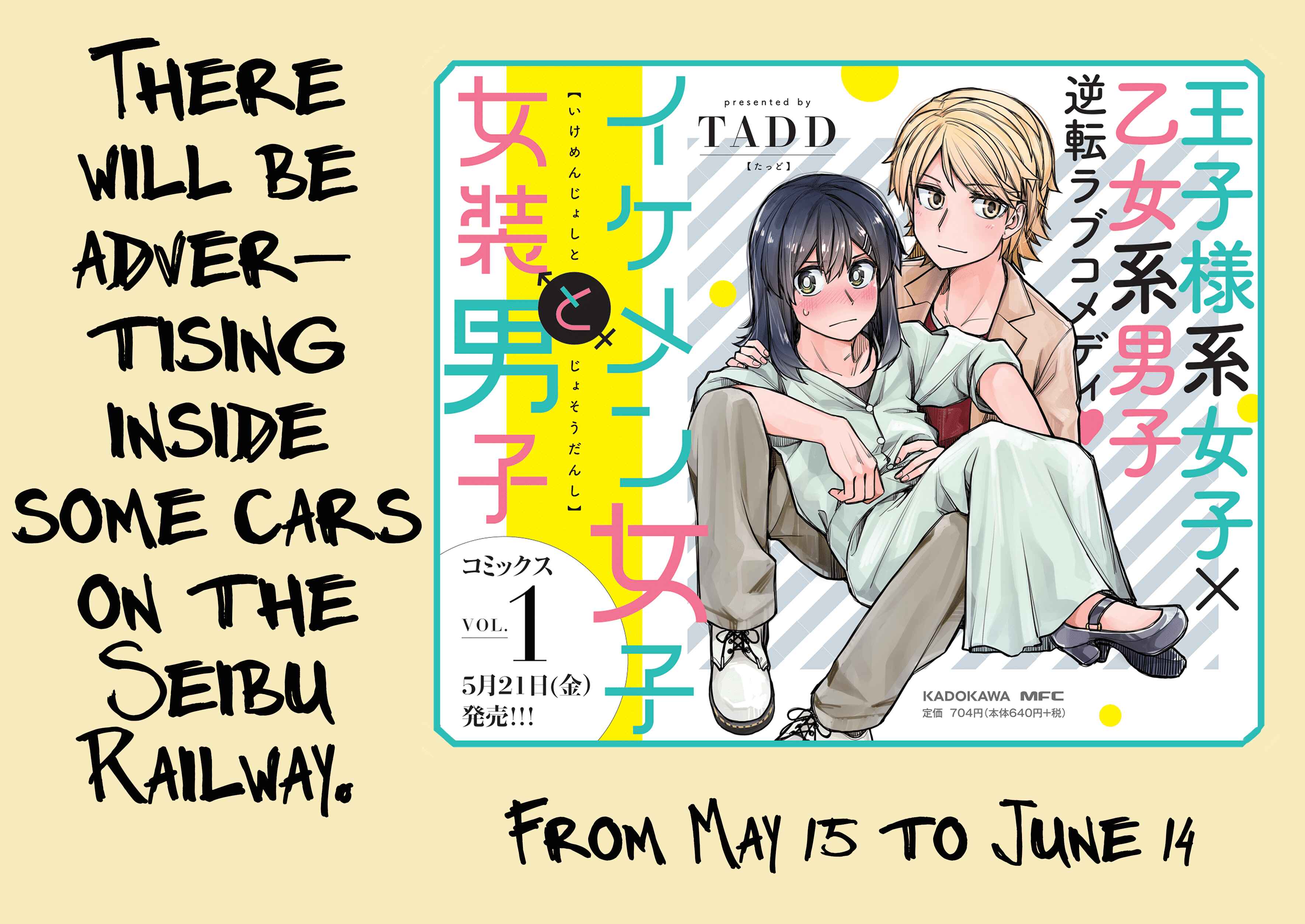 Page 5 Chapter 43 Ikemen Joshi to Josou Danshi
