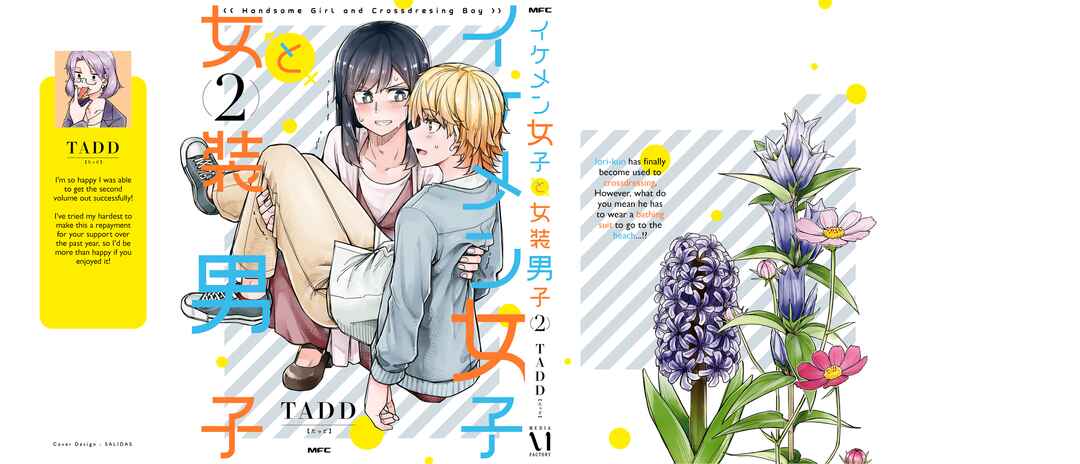 Page 33 Chapter 70.5 Ikemen Joshi to Josou Danshi