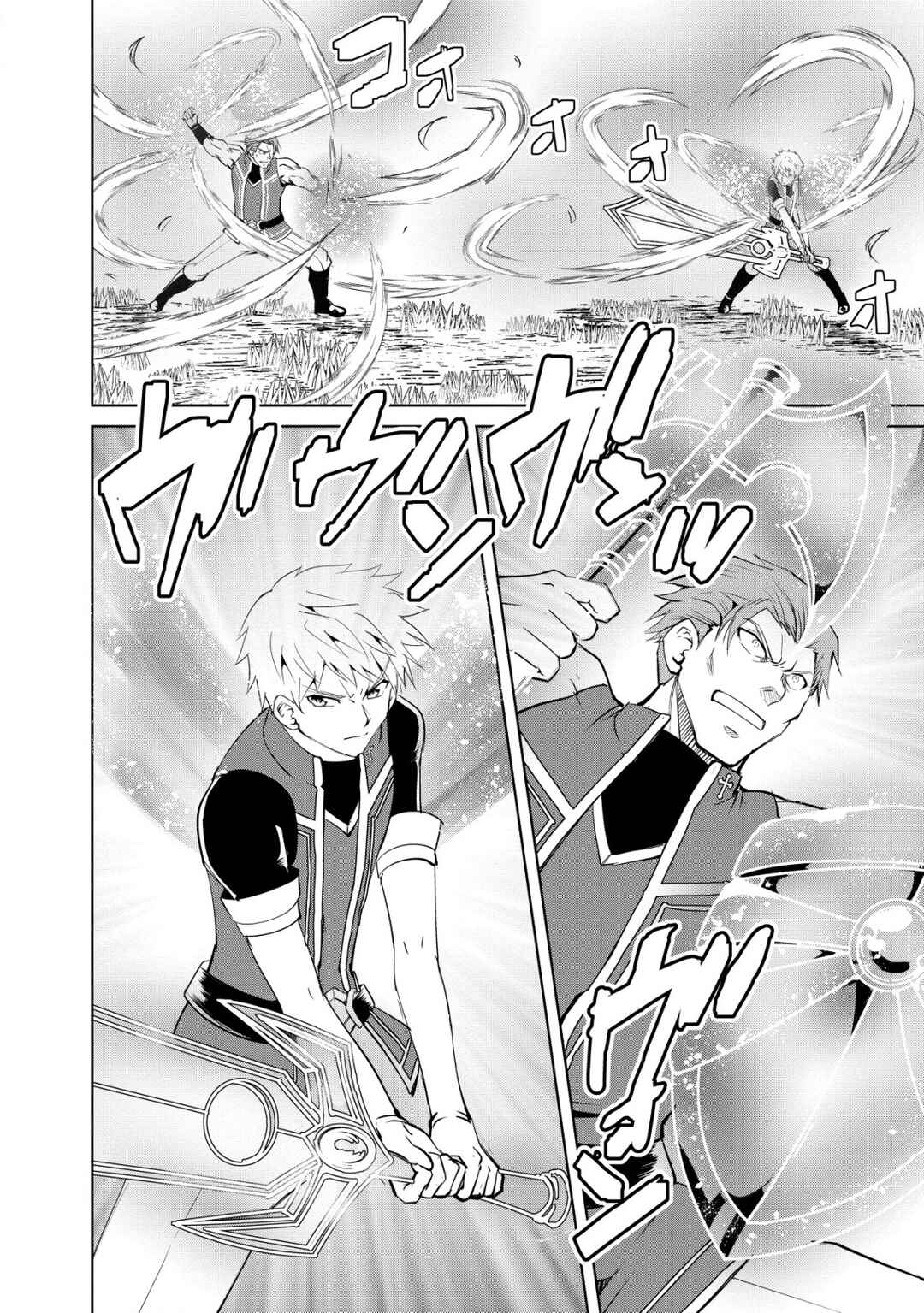 Page 16 Chapter 1.1 Ten to Chi to Hazama no Sekai - Yelatium